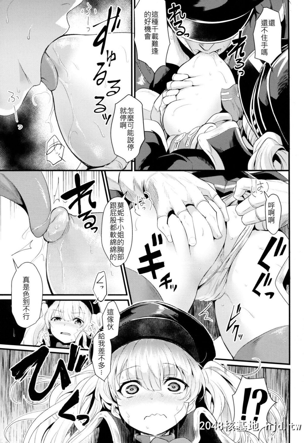 [いっきづか[きづかかずき]]秩序とらぶる第0页 作者:Publisher 帖子ID:73174 TAG:动漫图片,卡通漫畫,2048核基地