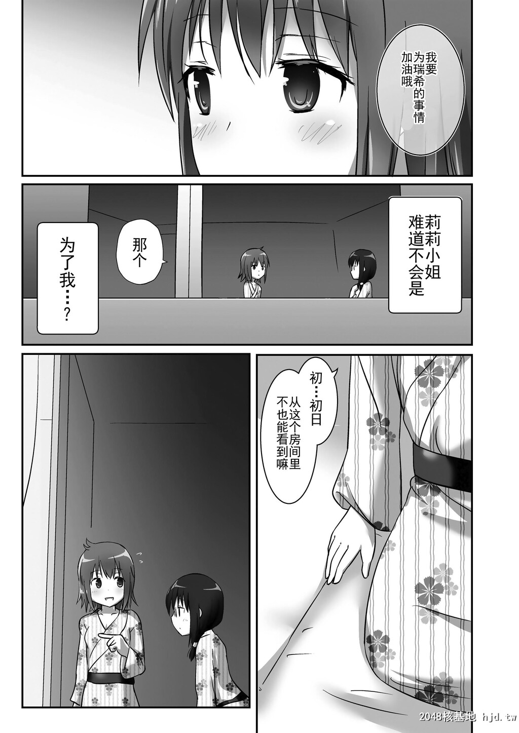 [チーズ酵母[なか]]ユメ渡りの女王様night4第0页 作者:Publisher 帖子ID:73512 TAG:动漫图片,卡通漫畫,2048核基地