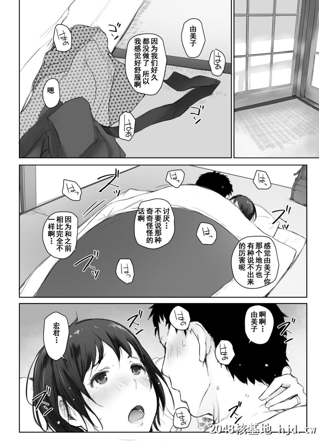 [あらくれた者たち[あらくれ]]人妻とNTR町内旅行-二日目-第0页 作者:Publisher 帖子ID:73340 TAG:动漫图片,卡通漫畫,2048核基地