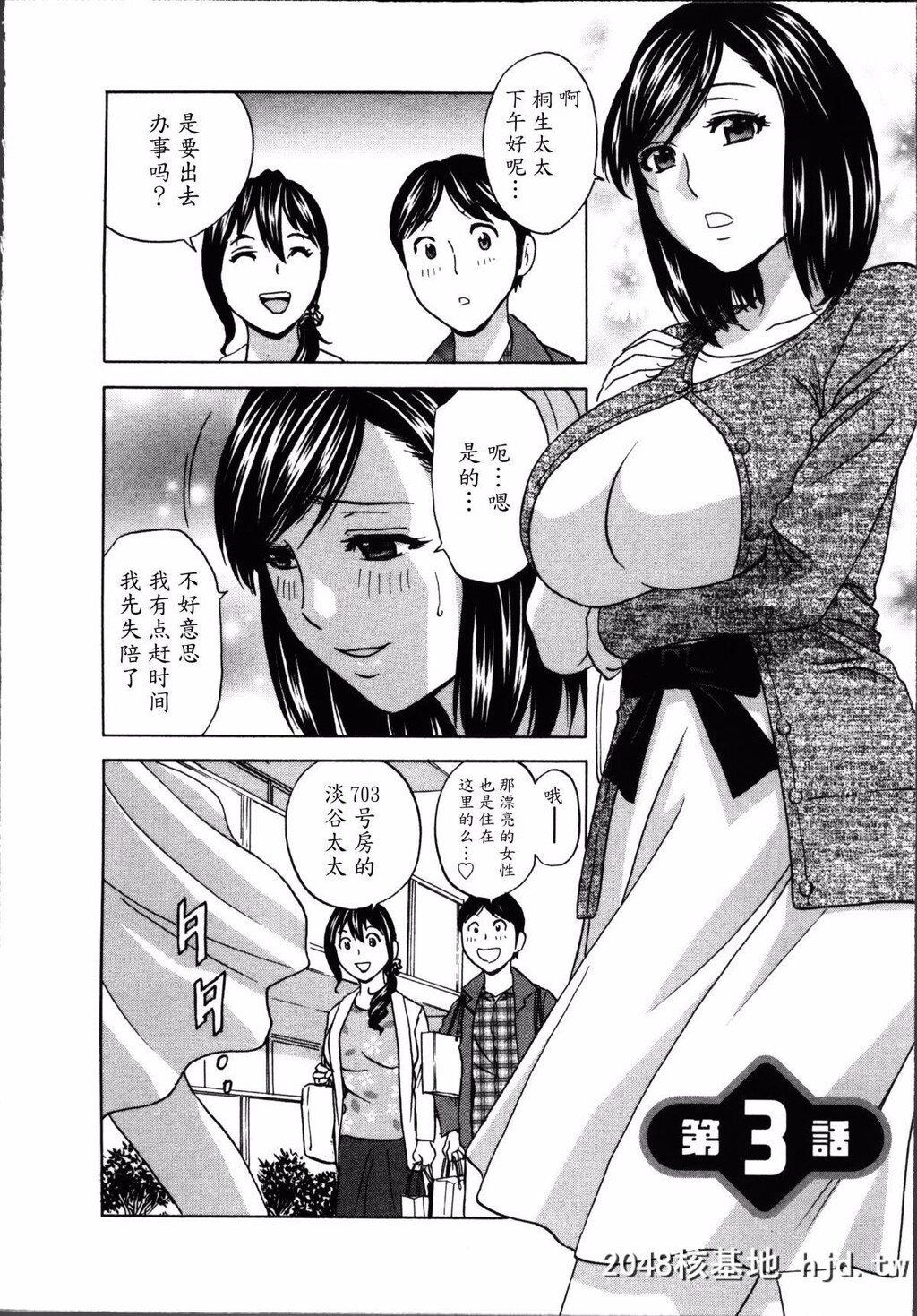 [英丸]ハッスル!団地妻?1[179P]第0页 作者:Publisher 帖子ID:73681 TAG:动漫图片,卡通漫畫,2048核基地