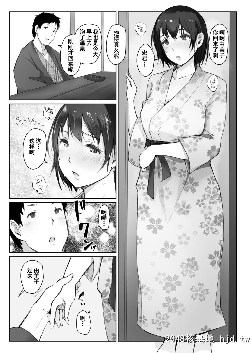 [あらくれた者たち[あらくれ]]人妻とNTR町内旅行-二日目-第0页 作者:Publisher 帖子ID:73340 TAG:动漫图片,卡通漫畫,2048核基地