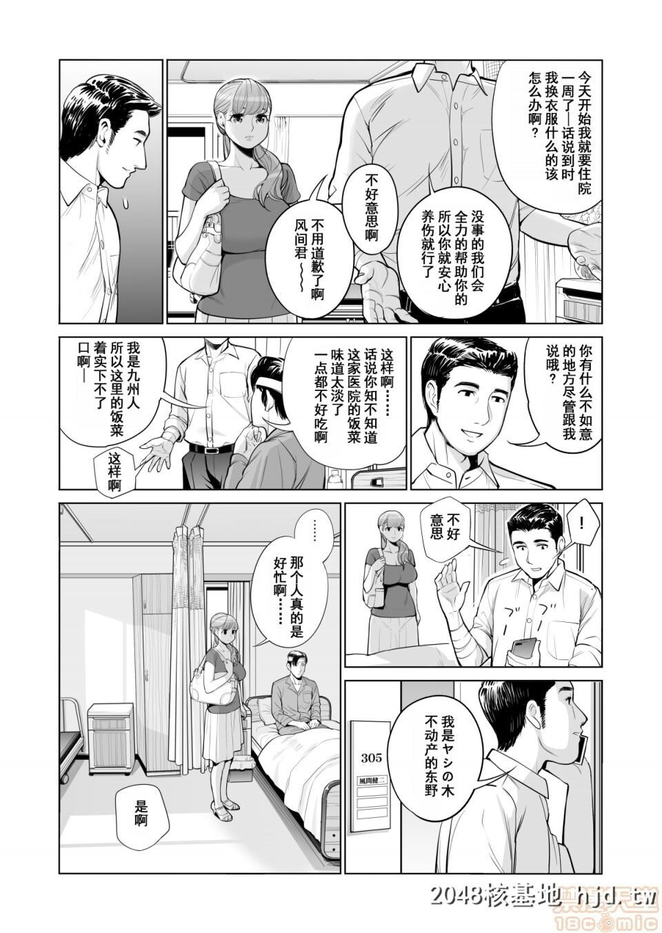 [HGTラボ[津差宇土]]茜色に染まる若妻～病室で僕の妻が寝取られた[前+后]第0页 作者:Publisher 帖子ID:72495 TAG:动漫图片,卡通漫畫,2048核基地