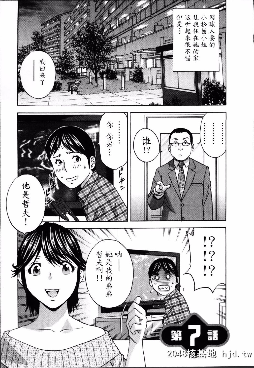 [英丸]ハッスル!団地妻?1[179P]第0页 作者:Publisher 帖子ID:73681 TAG:动漫图片,卡通漫畫,2048核基地