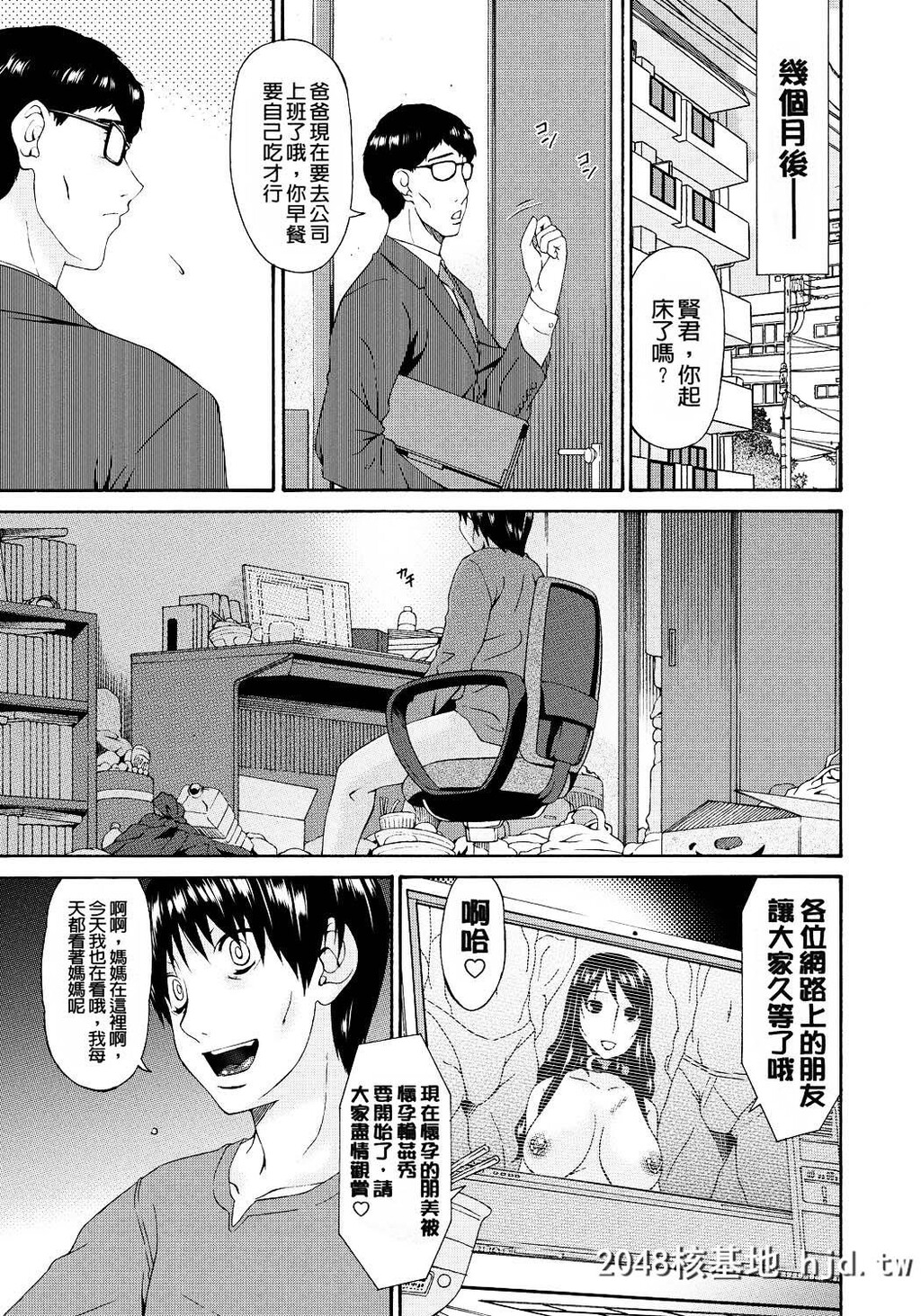 [呗飞鸟]ハメトラレ[249P]第0页 作者:Publisher 帖子ID:73881 TAG:动漫图片,卡通漫畫,2048核基地