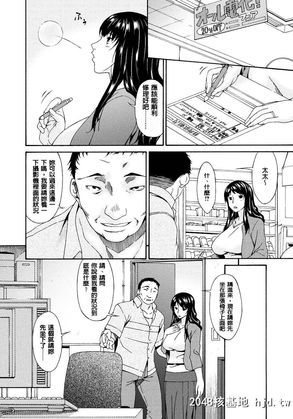 [呗飞鸟]ハメトラレ[249P]第0页 作者:Publisher 帖子ID:73881 TAG:动漫图片,卡通漫畫,2048核基地