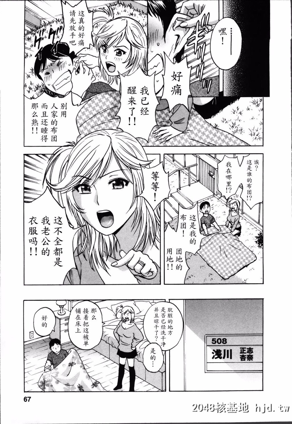 [英丸]ハッスル!団地妻?1[179P]第0页 作者:Publisher 帖子ID:73681 TAG:动漫图片,卡通漫畫,2048核基地