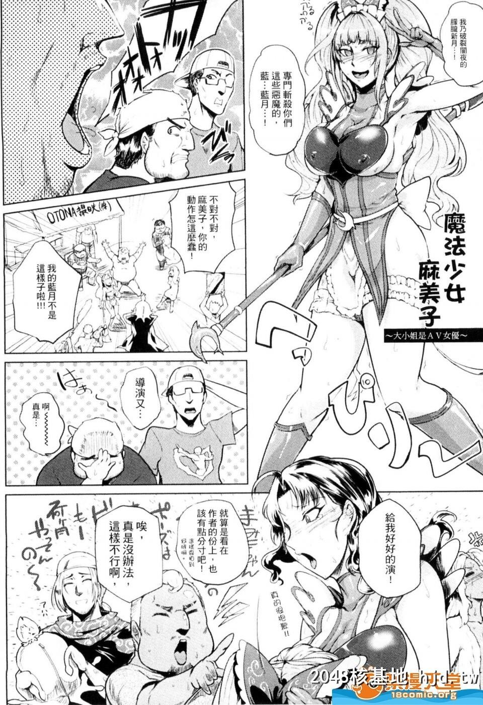 [サガッとる][辱めの乱种付け狱闷子宫イキ廻し]第0页 作者:Publisher 帖子ID:73887 TAG:动漫图片,卡通漫畫,2048核基地