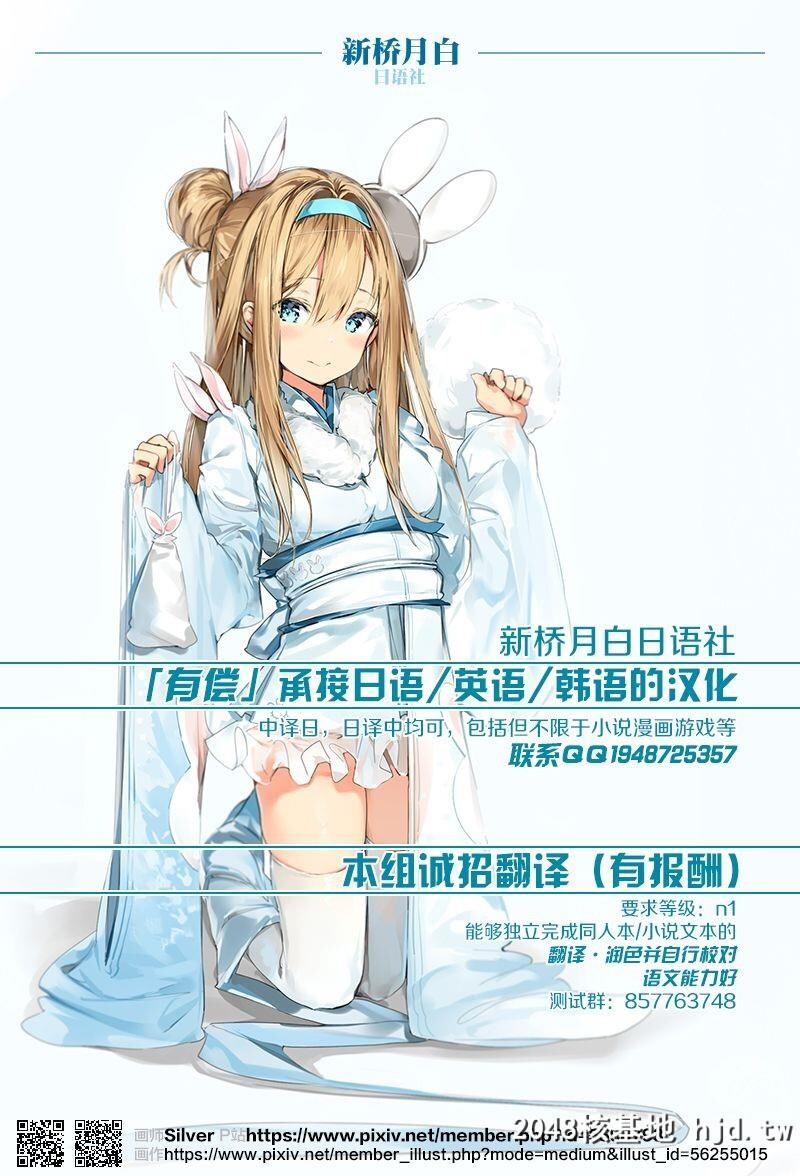 [星空ステッキ[如月なな]]サーヴァントメス堕ち生ハメオフ会[FateGrandOrder][23P]第0页 作者:Publisher 帖子ID:74051 TAG:动漫图片,卡通漫畫,2048核基地