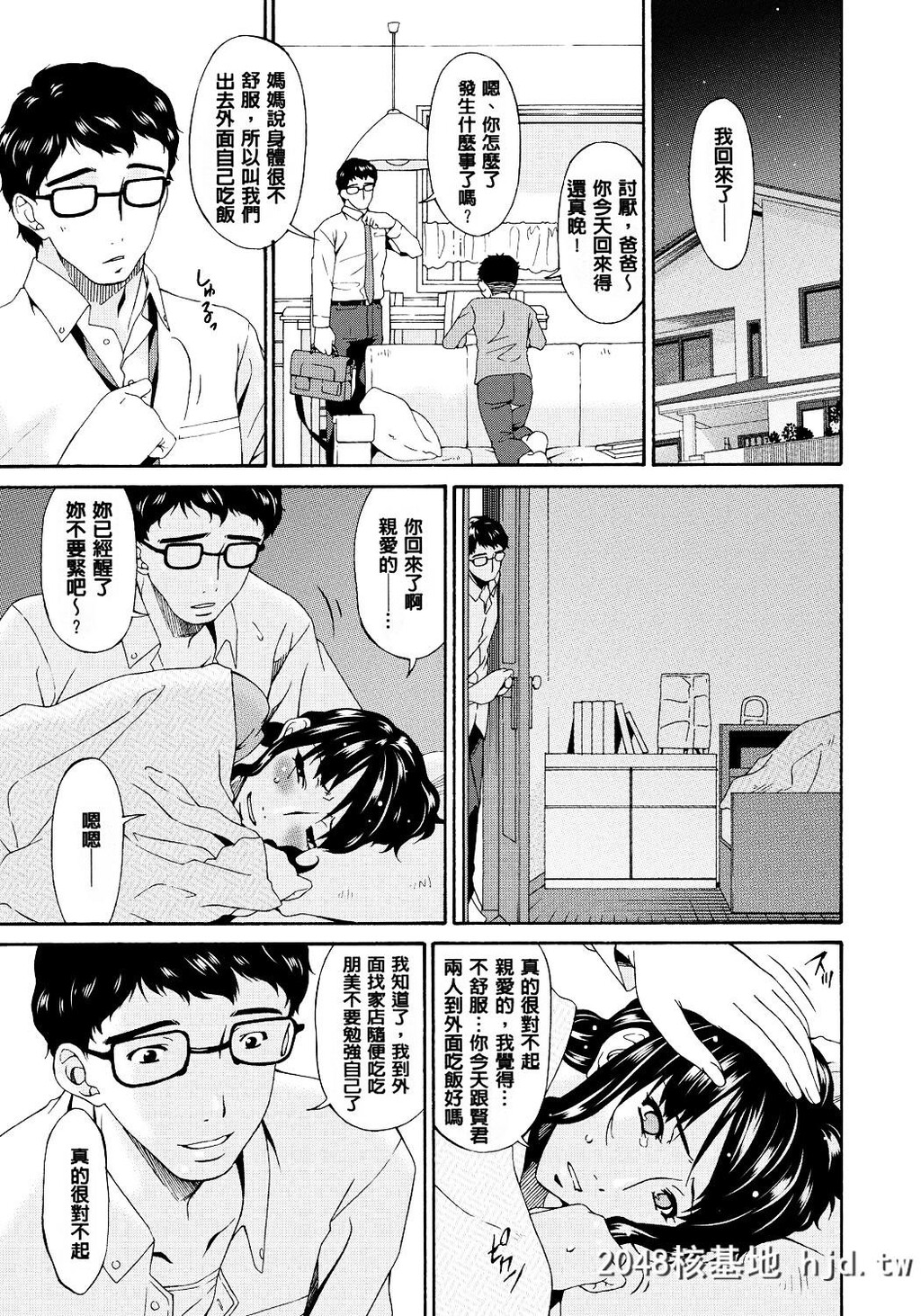 [呗飞鸟]ハメトラレ[249P]第0页 作者:Publisher 帖子ID:73881 TAG:动漫图片,卡通漫畫,2048核基地