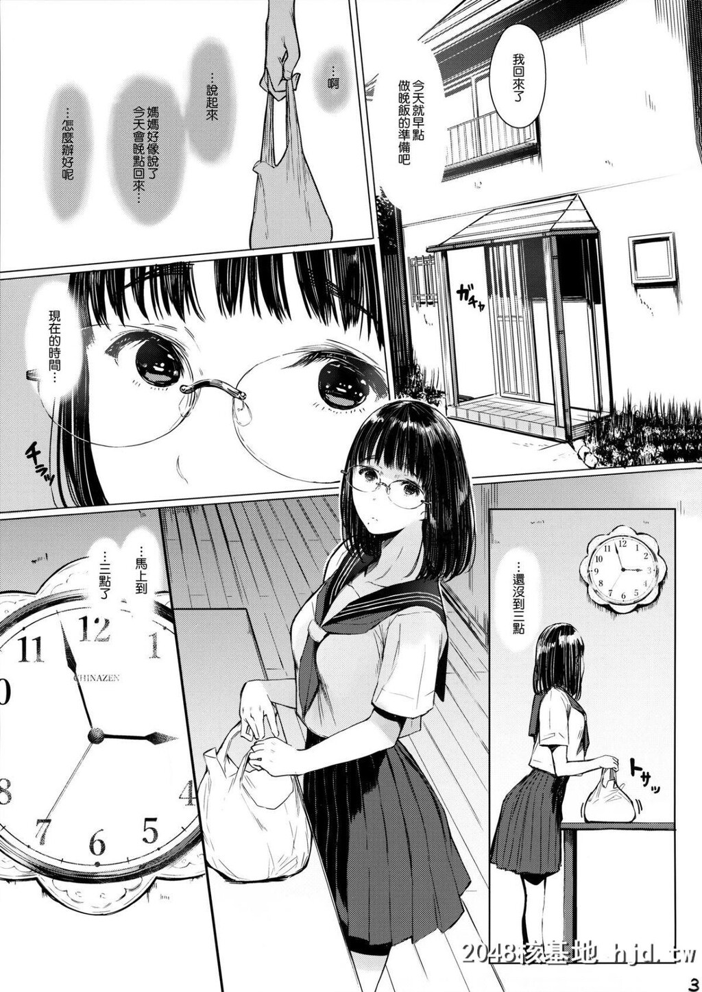 [蔵鸭[月ノ轮ガモ]]となりの千夏ちゃんR4第0页 作者:Publisher 帖子ID:74222 TAG:动漫图片,卡通漫畫,2048核基地