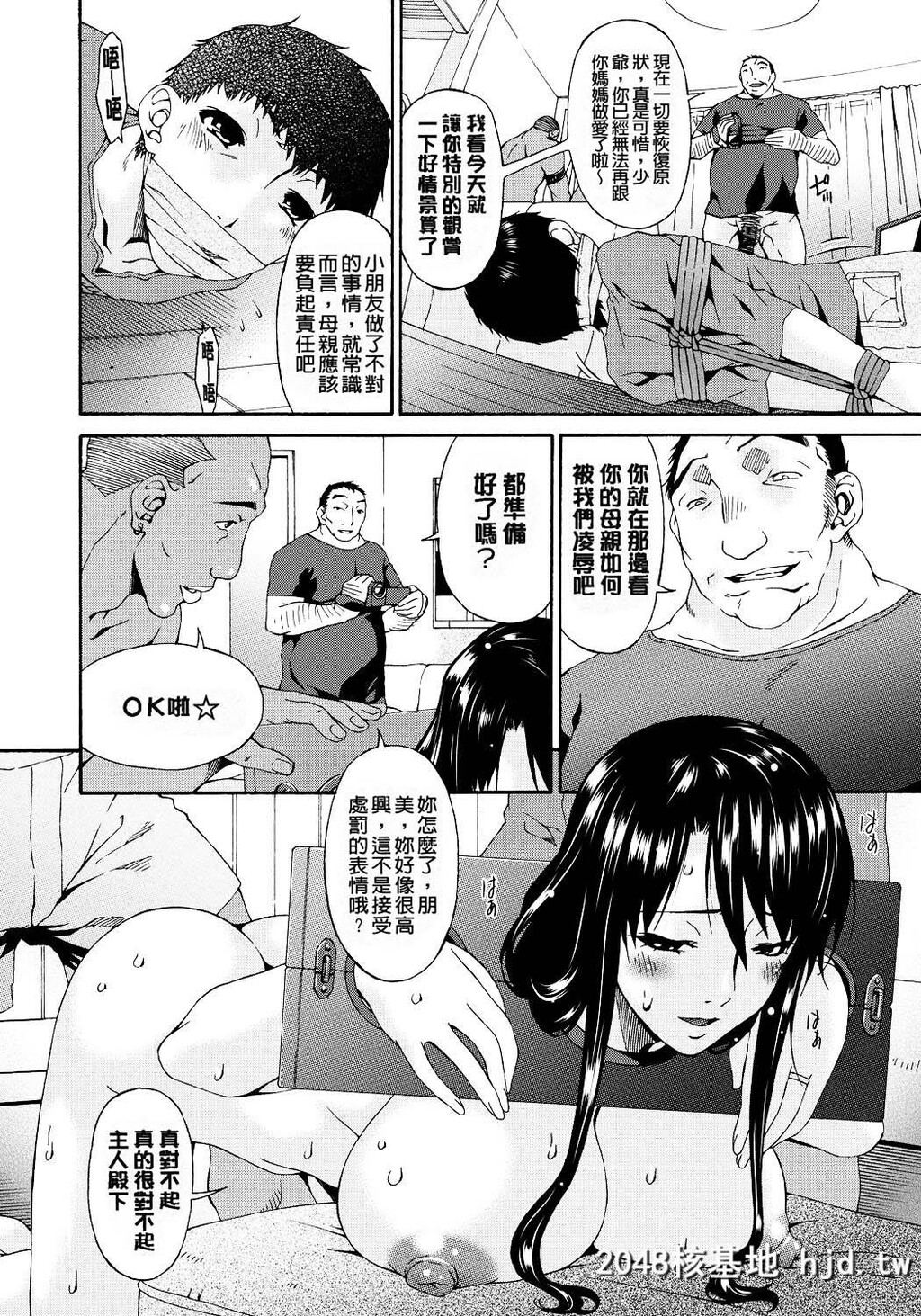 [呗飞鸟]ハメトラレ[249P]第0页 作者:Publisher 帖子ID:73881 TAG:动漫图片,卡通漫畫,2048核基地