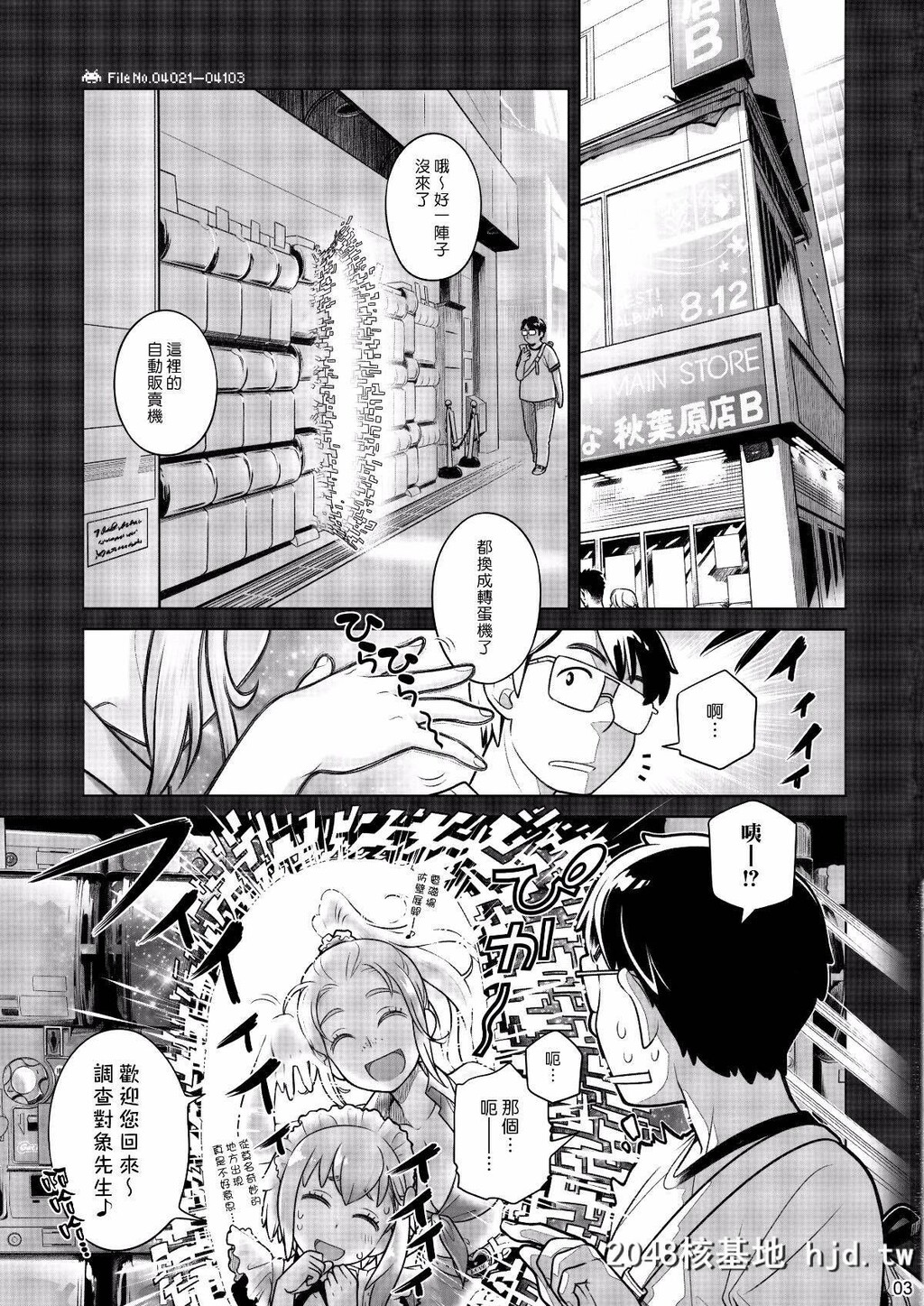 [オタクビーム[オオツカマヒロ]]宙子の旅7第0页 作者:Publisher 帖子ID:74221 TAG:动漫图片,卡通漫畫,2048核基地