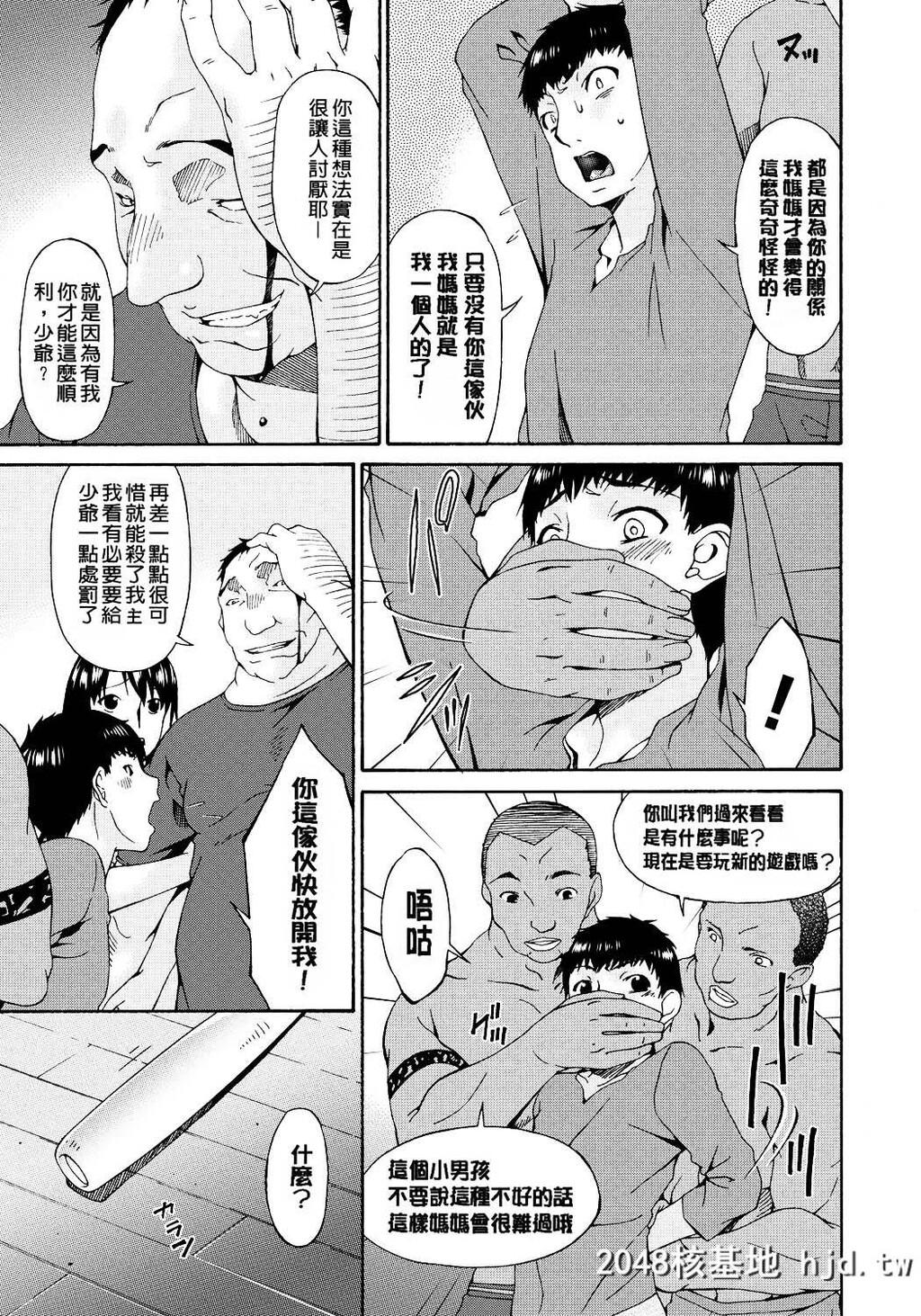 [呗飞鸟]ハメトラレ[249P]第0页 作者:Publisher 帖子ID:73881 TAG:动漫图片,卡通漫畫,2048核基地