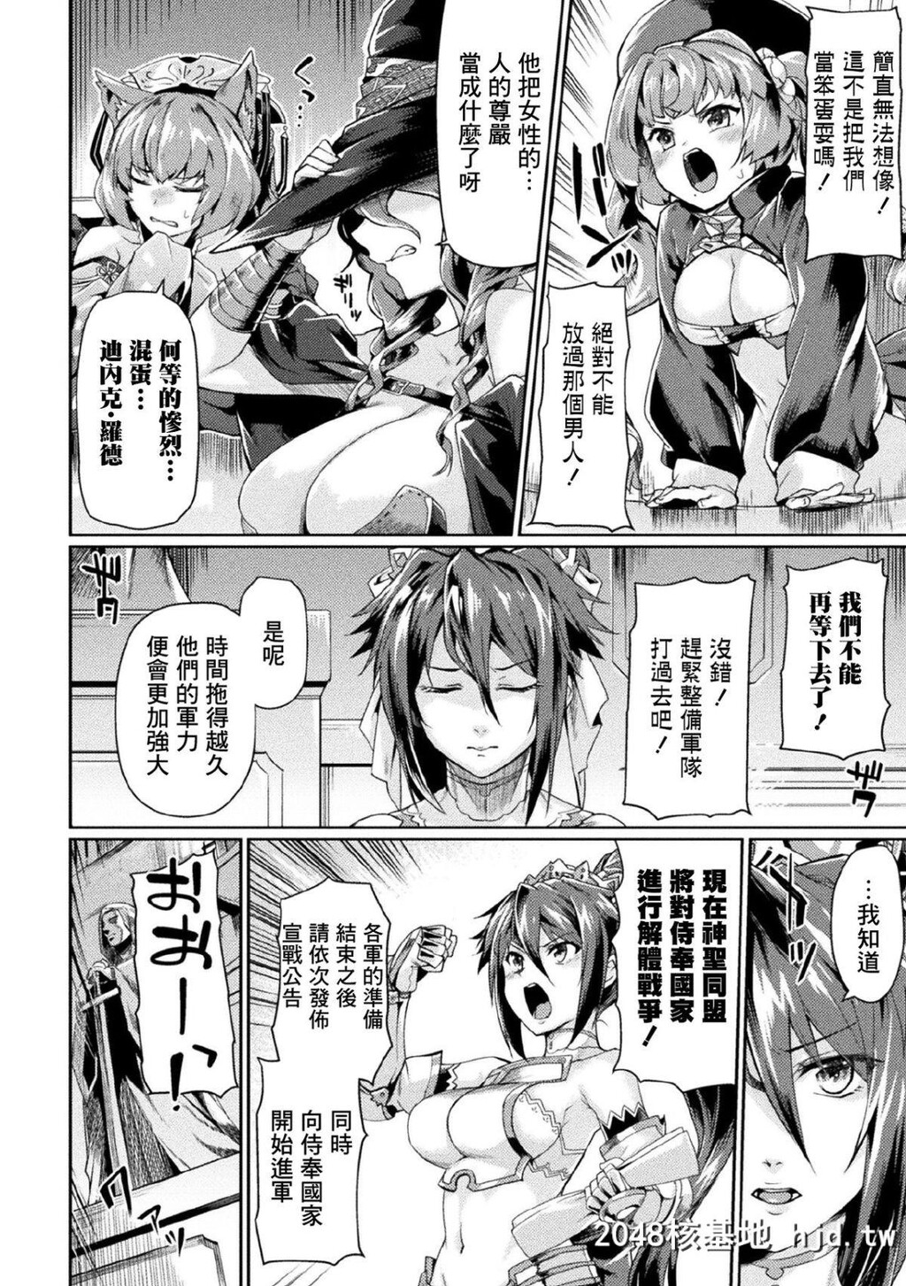 [鬼畜王汉化组][月蜥蜴]黒獣2～淫欲に染まる背徳の都、再び～THECOMIC2话[21P]第0页 作者:Publisher 帖子ID:72658 TAG:动漫图片,卡通漫畫,2048核基地