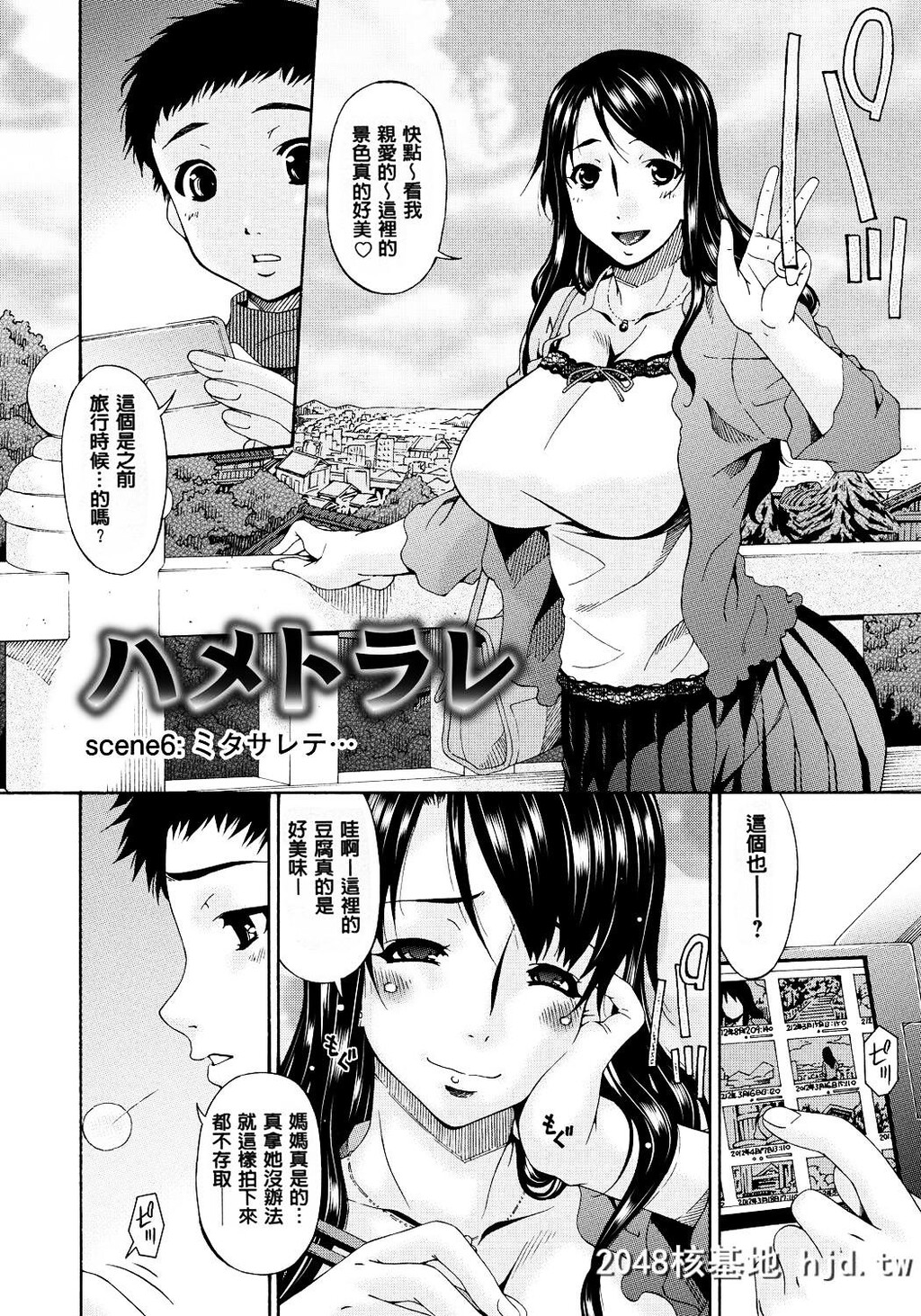 [呗飞鸟]ハメトラレ[249P]第0页 作者:Publisher 帖子ID:73881 TAG:动漫图片,卡通漫畫,2048核基地