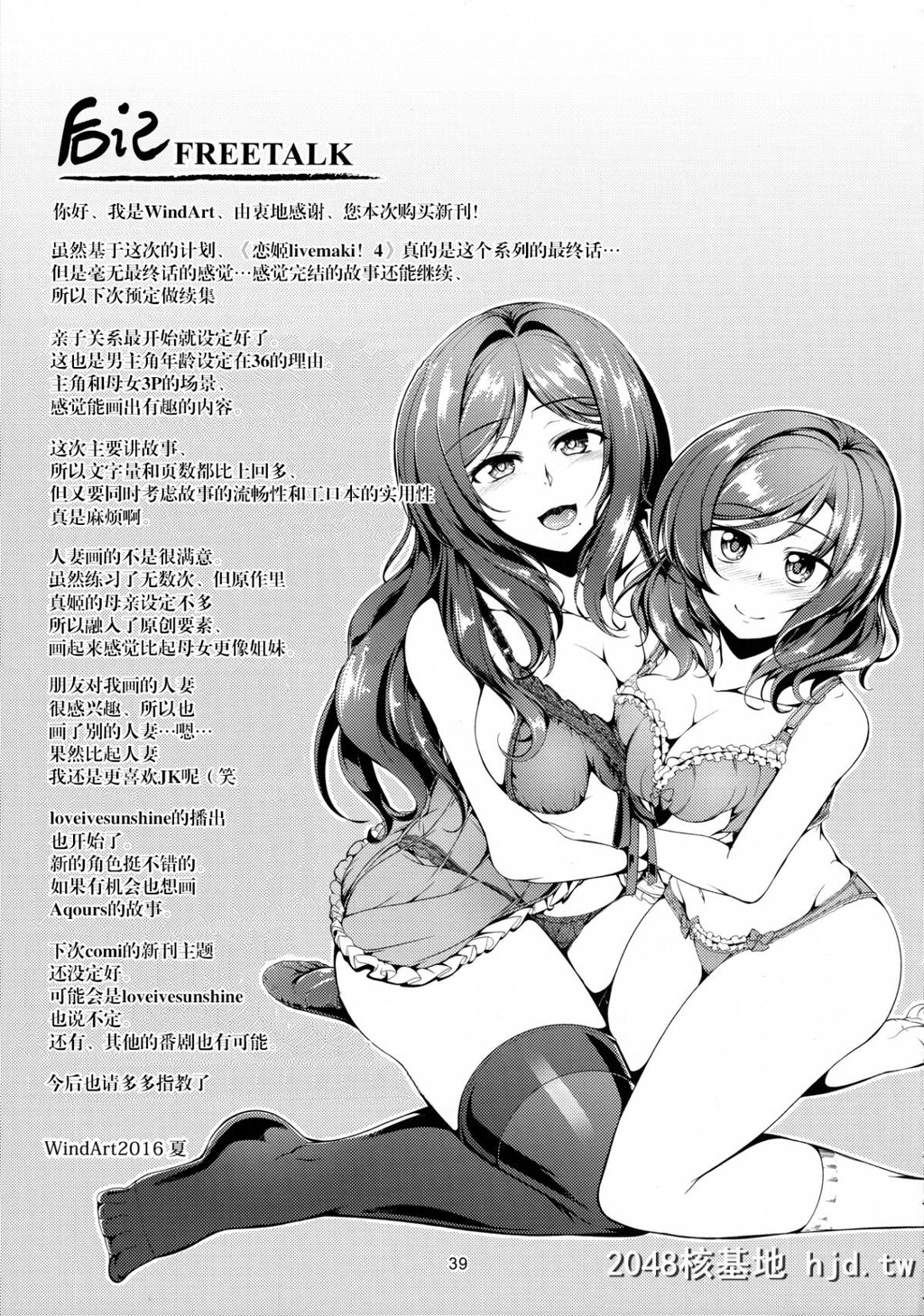 [无毒汉化组][风芸WindArTeam[WindArt]]恋姫ラブマキ!!4[42P]第0页 作者:Publisher 帖子ID:73884 TAG:动漫图片,卡通漫畫,2048核基地