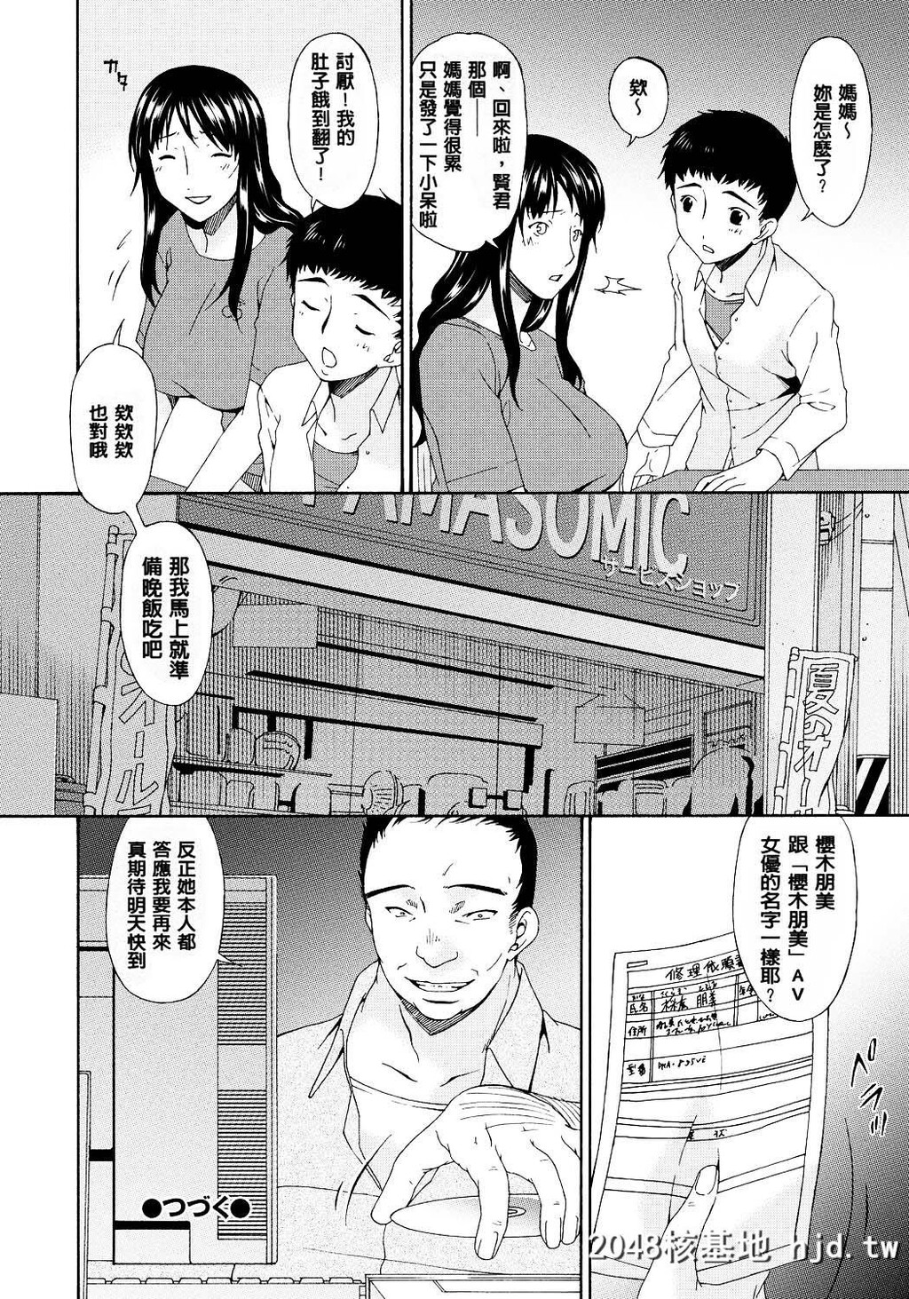 [呗飞鸟]ハメトラレ[249P]第0页 作者:Publisher 帖子ID:73881 TAG:动漫图片,卡通漫畫,2048核基地