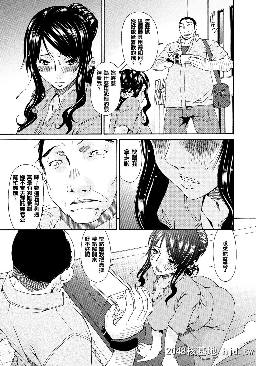 [呗飞鸟]ハメトラレ[249P]第0页 作者:Publisher 帖子ID:73881 TAG:动漫图片,卡通漫畫,2048核基地