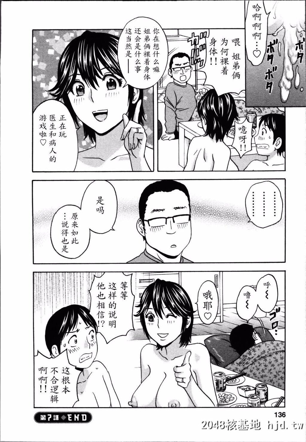 [英丸]ハッスル!団地妻?1[179P]第0页 作者:Publisher 帖子ID:73681 TAG:动漫图片,卡通漫畫,2048核基地