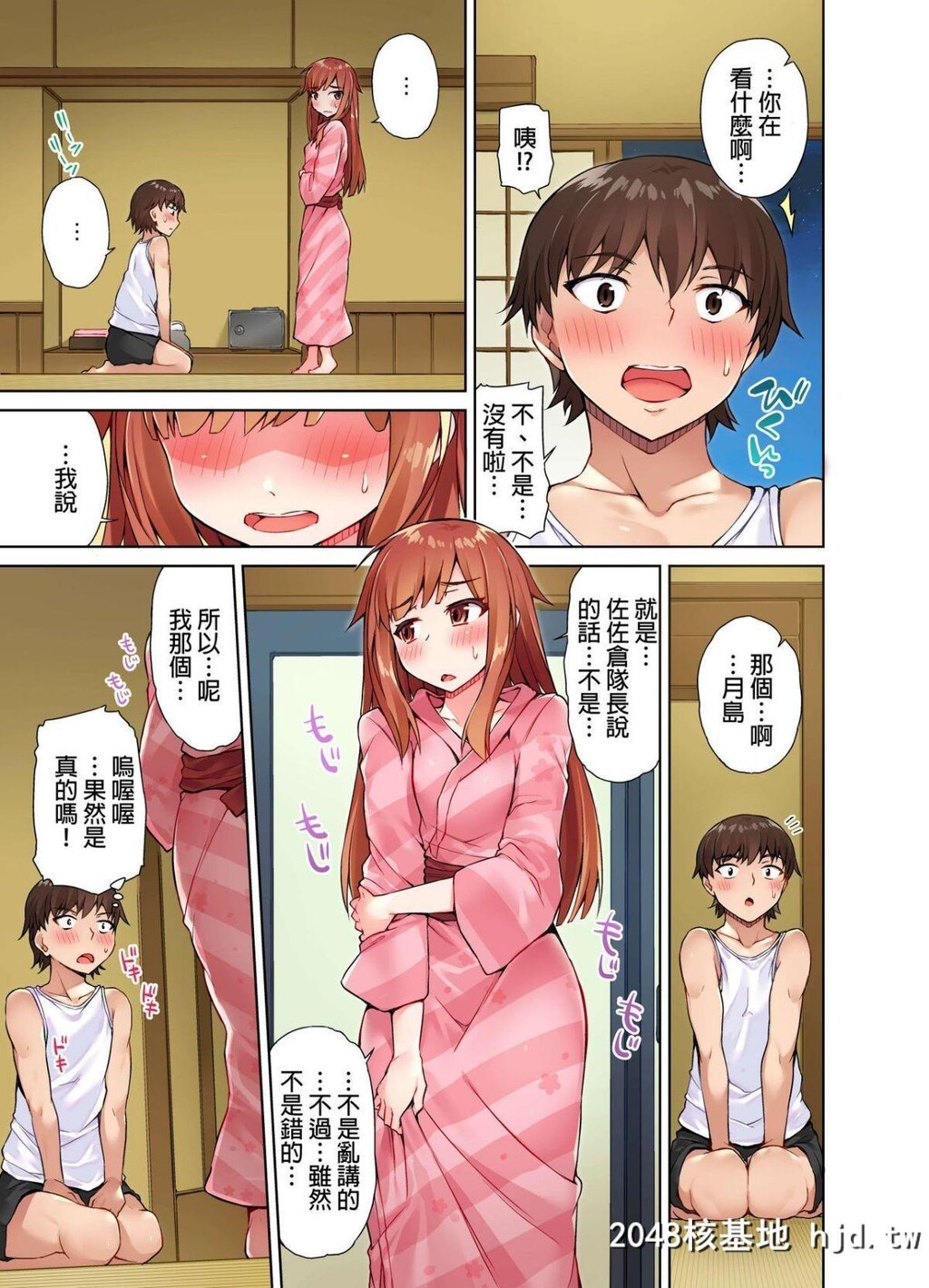 [トヨ]アソコ洗い屋のお仕事?片想い中のアイツと女汤で?#6第0页 作者:Publisher 帖子ID:74223 TAG:动漫图片,卡通漫畫,2048核基地