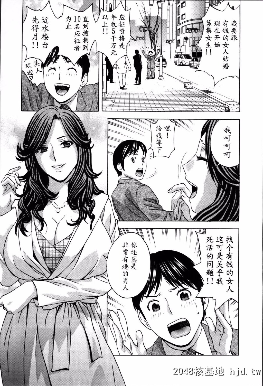 [英丸]ハッスル!団地妻?2[177P]第0页 作者:Publisher 帖子ID:73679 TAG:动漫图片,卡通漫畫,2048核基地