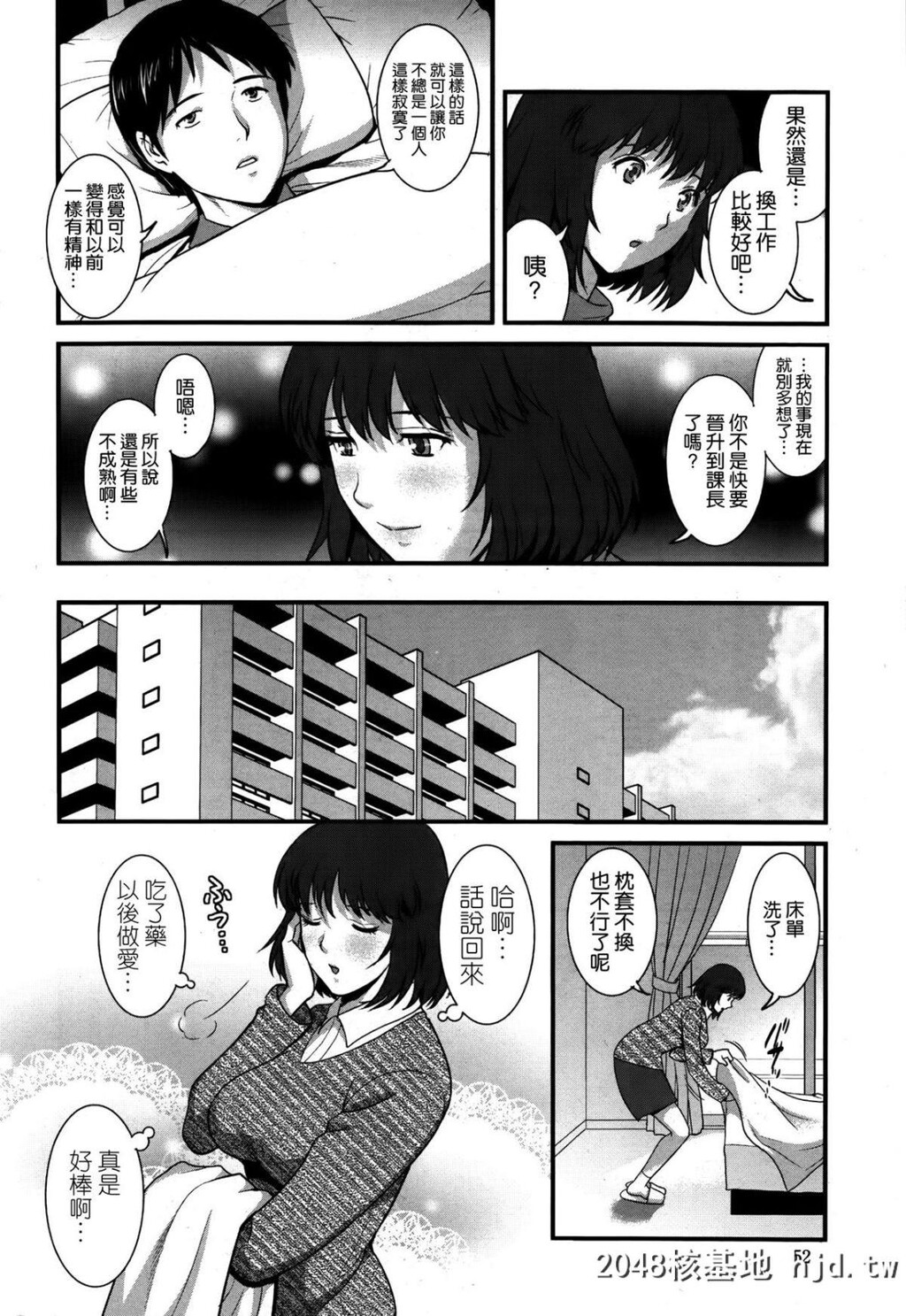 [彩画堂]人妻女教师まいんさん#8第0页 作者:Publisher 帖子ID:73511 TAG:动漫图片,卡通漫畫,2048核基地