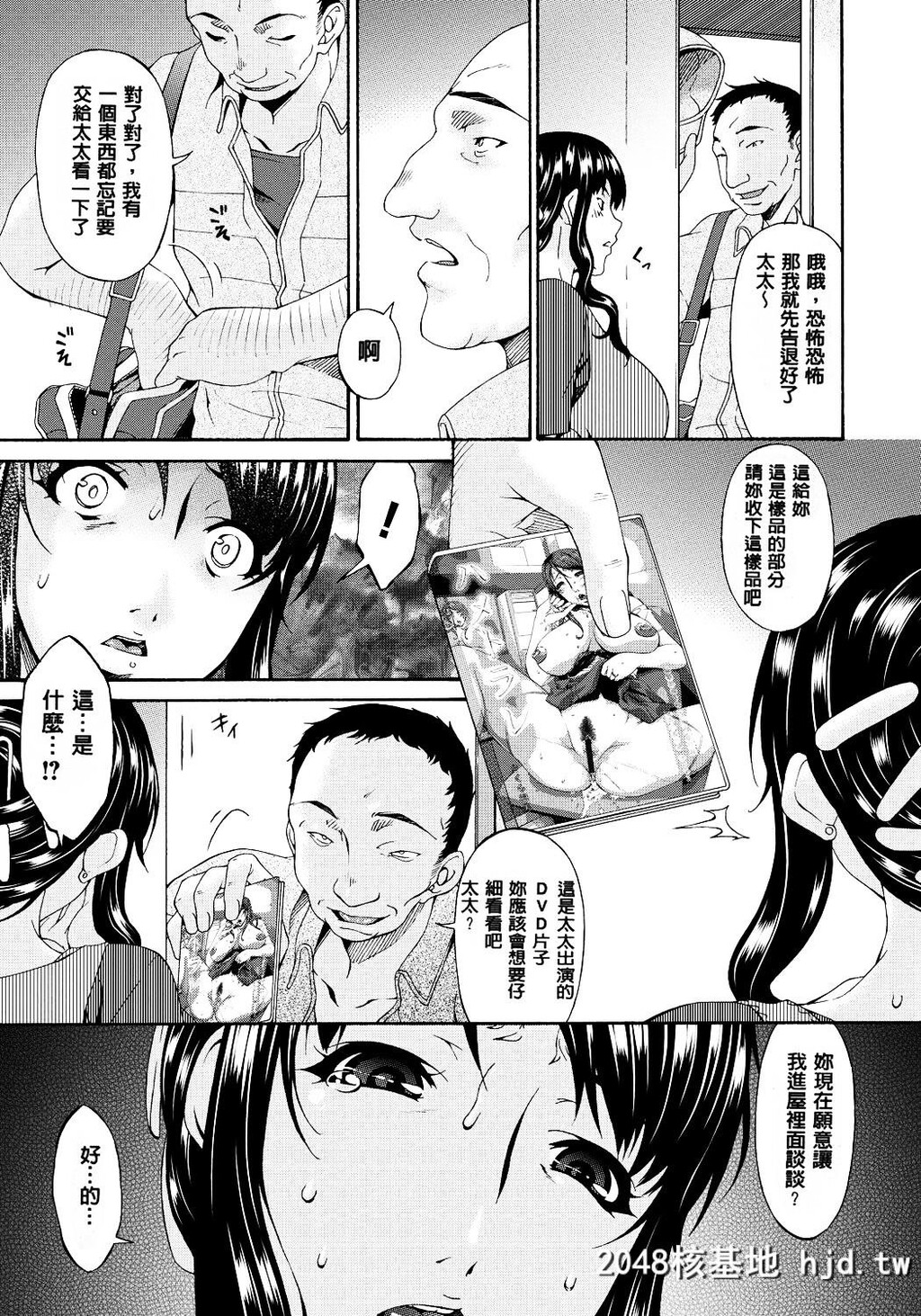 [呗飞鸟]ハメトラレ[249P]第0页 作者:Publisher 帖子ID:73881 TAG:动漫图片,卡通漫畫,2048核基地