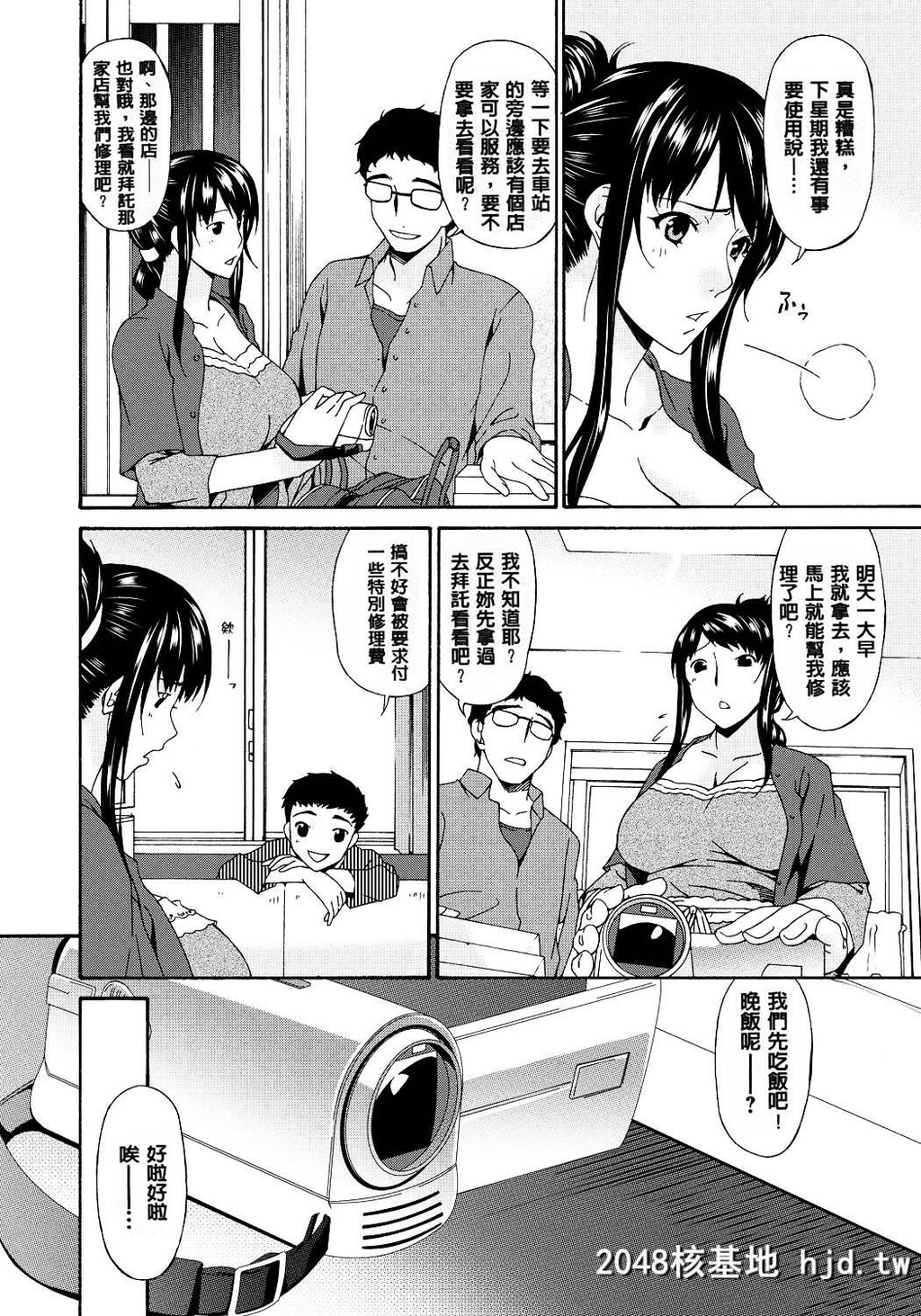 [呗飞鸟]ハメトラレ[249P]第0页 作者:Publisher 帖子ID:73881 TAG:动漫图片,卡通漫畫,2048核基地