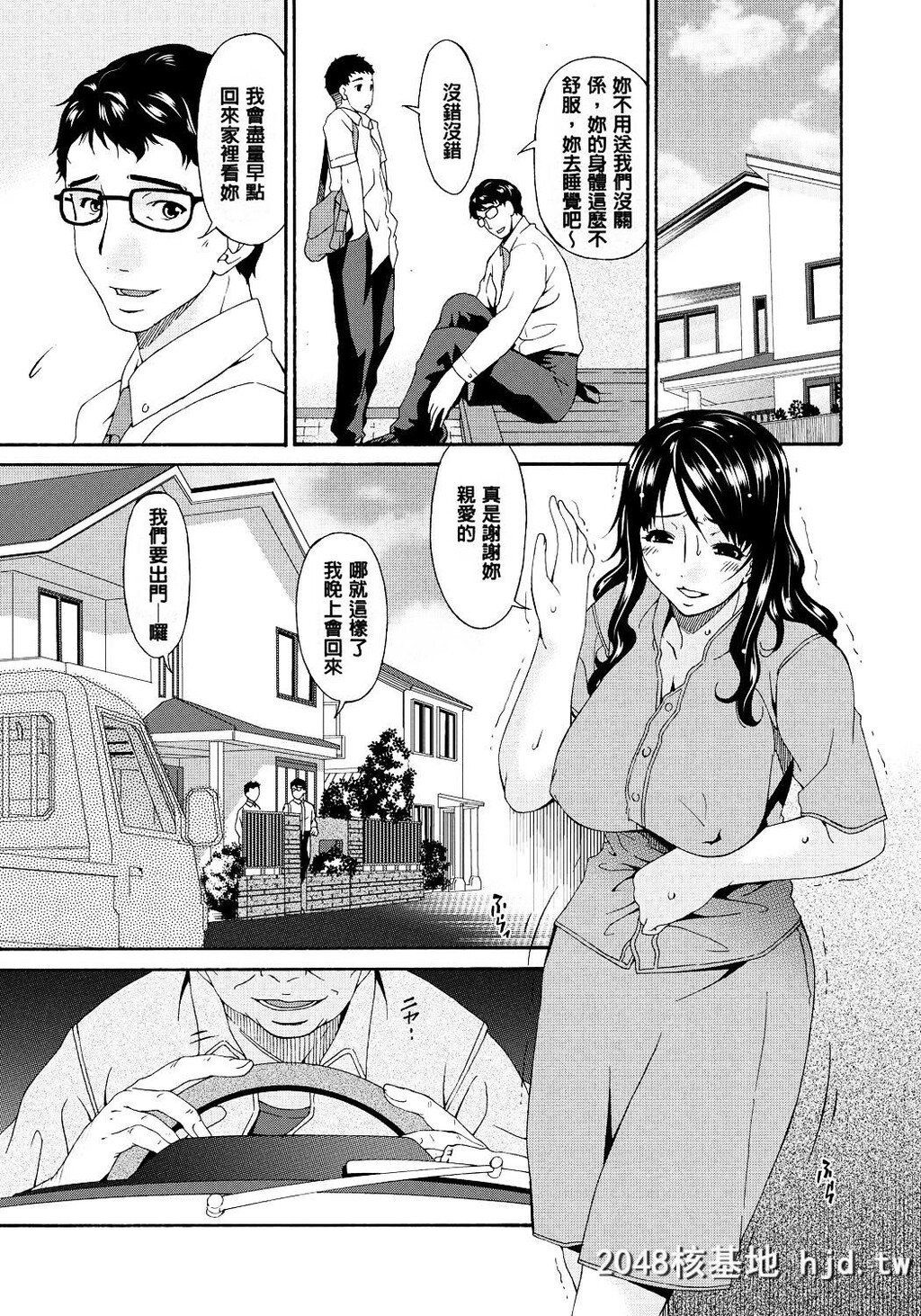 [呗飞鸟]ハメトラレ[249P]第0页 作者:Publisher 帖子ID:73881 TAG:动漫图片,卡通漫畫,2048核基地