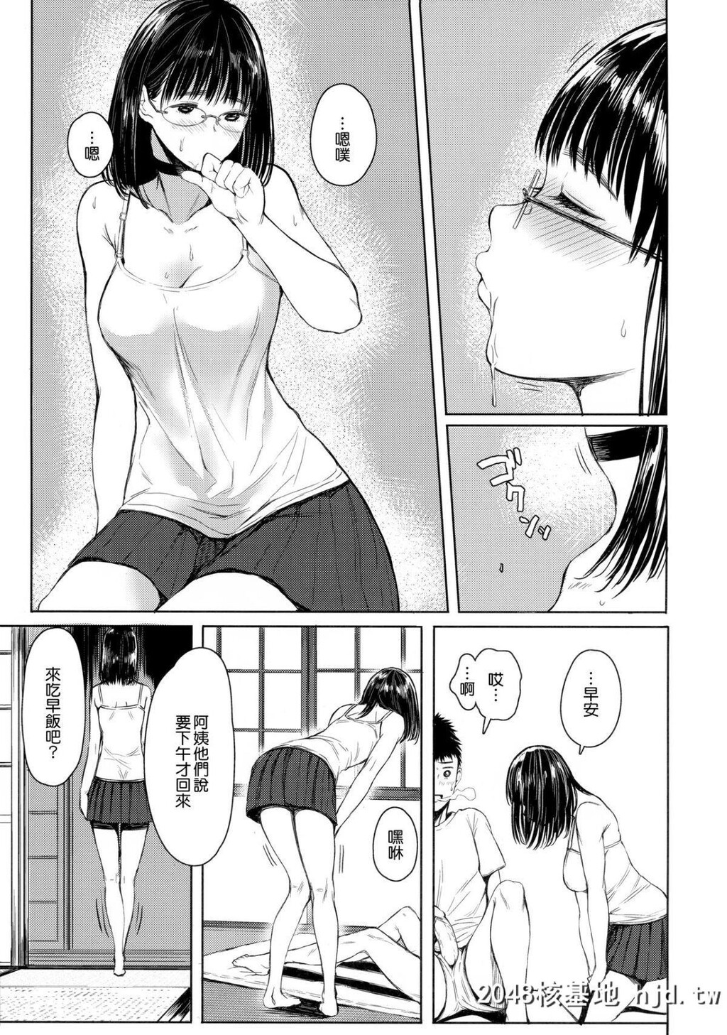 [蔵鸭[月ノ轮ガモ]]となりの千夏ちゃんR#2第0页 作者:Publisher 帖子ID:71637 TAG:动漫图片,卡通漫畫,2048核基地