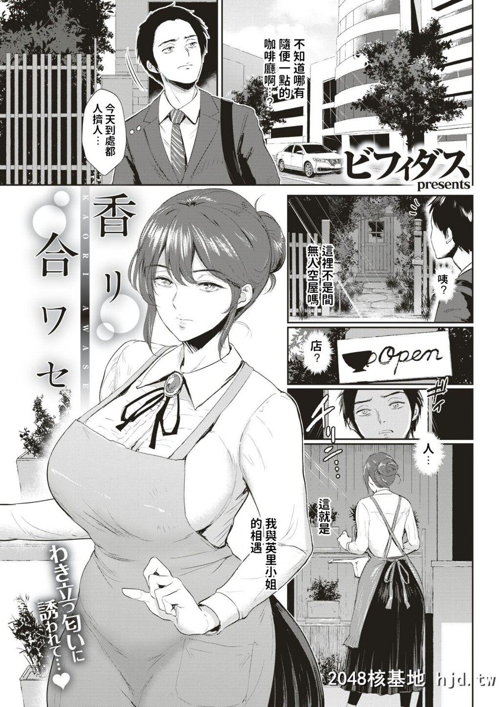 [ビフィダス]香リ合ワセ[20P]第0页 作者:Publisher 帖子ID:70782 TAG:动漫图片,卡通漫畫,2048核基地