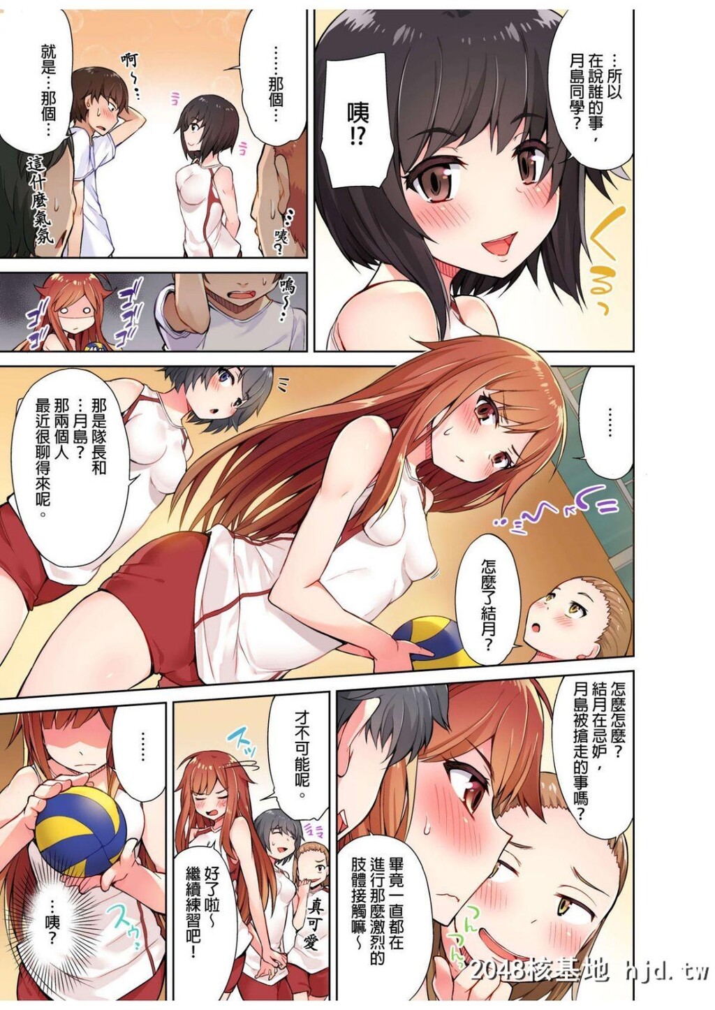 [トヨ]アソコ洗い屋のお仕事?片想い中のアイツと女汤で?#3第0页 作者:Publisher 帖子ID:71294 TAG:动漫图片,卡通漫畫,2048核基地