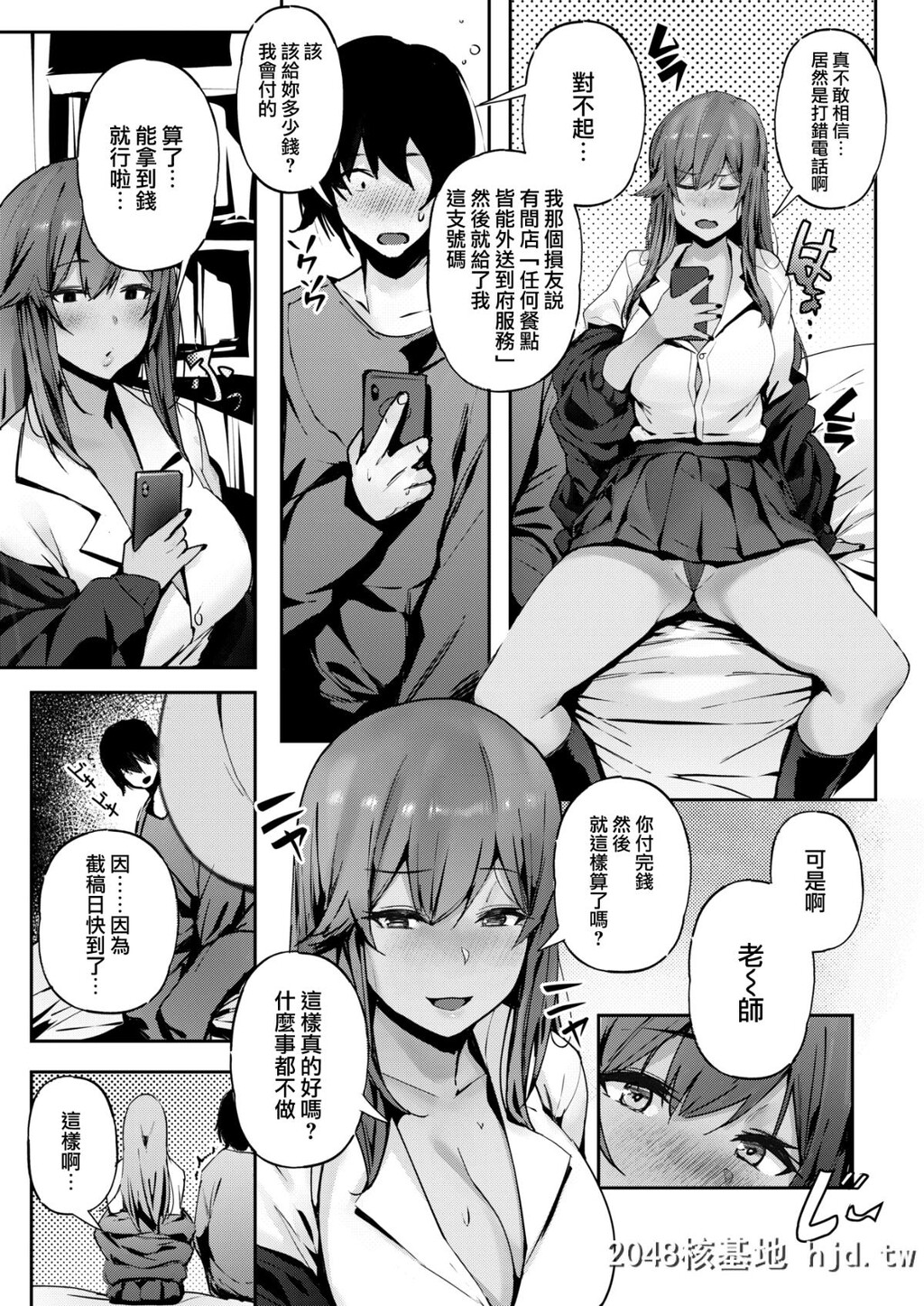 [黒轮]デリガール[就变态x我尻故我在#50][16P]第0页 作者:Publisher 帖子ID:70779 TAG:动漫图片,卡通漫畫,2048核基地