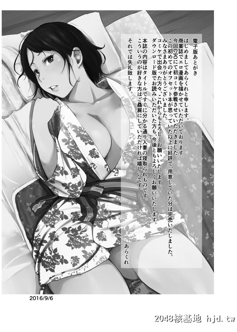 [あらくれた者たち[あらくれ]]人妻とNTR町内旅行#1第0页 作者:Publisher 帖子ID:71129 TAG:动漫图片,卡通漫畫,2048核基地