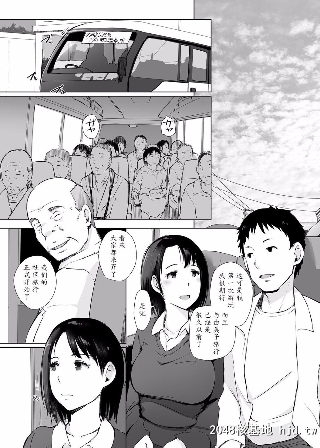 [あらくれた者たち[あらくれ]]人妻とNTR町内旅行第0页 作者:Publisher 帖子ID:71636 TAG:动漫图片,卡通漫畫,2048核基地