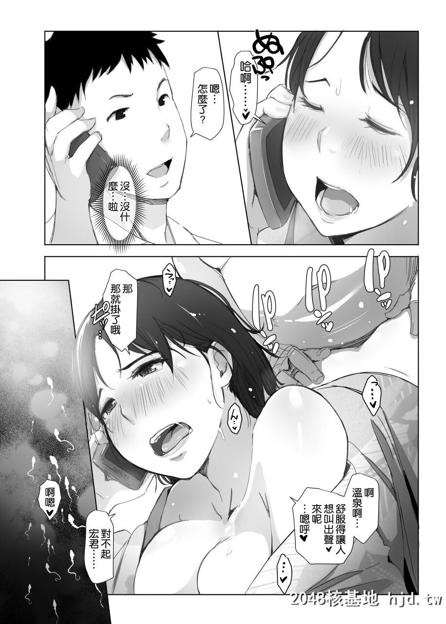 [あらくれた者たち[あらくれ]]人妻とNTR町内旅行#1第0页 作者:Publisher 帖子ID:71129 TAG:动漫图片,卡通漫畫,2048核基地