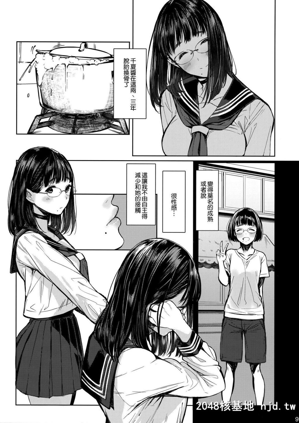 [蔵鸭[月ノ轮ガモ]]となりの千夏ちゃんR#1第0页 作者:Publisher 帖子ID:71127 TAG:动漫图片,卡通漫畫,2048核基地