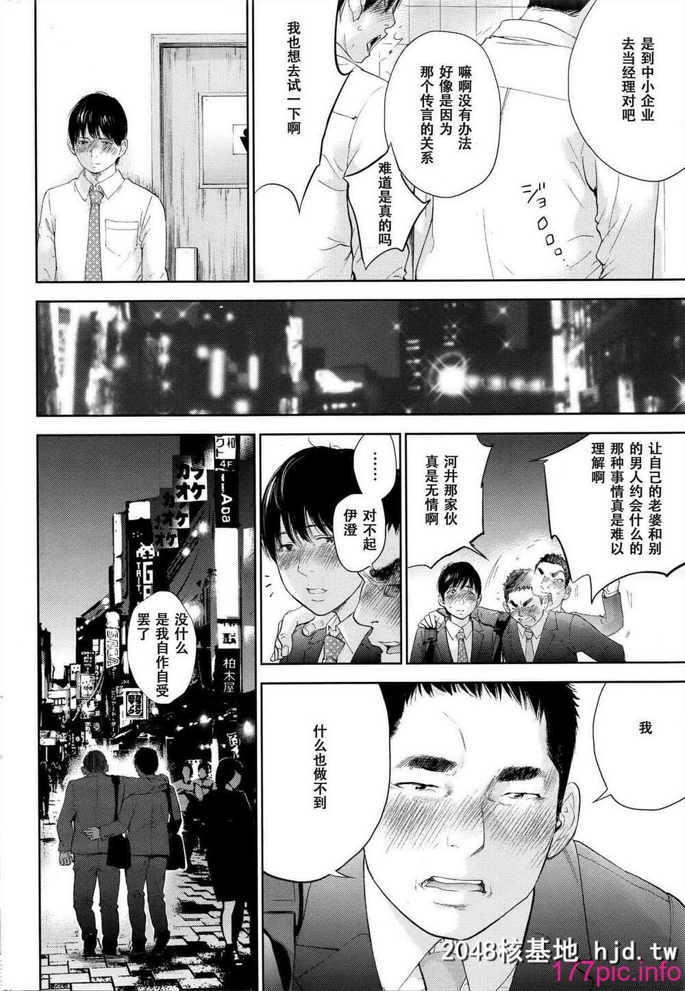 [色白好]虚假的寝取第25话第0页 作者:Publisher 帖子ID:72147 TAG:动漫图片,卡通漫畫,2048核基地