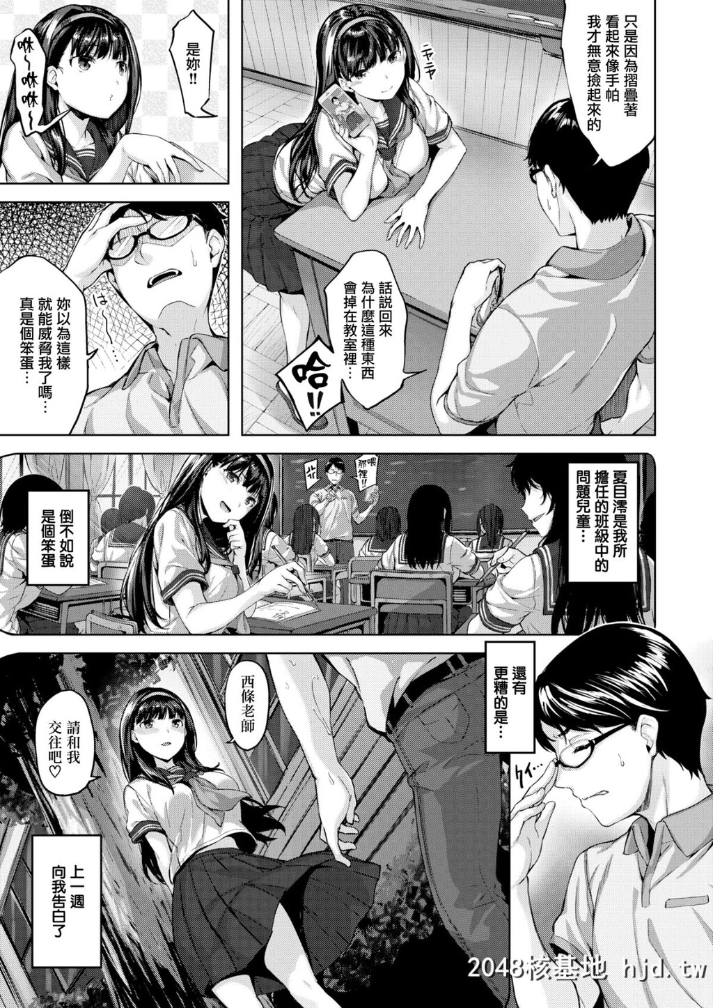 [雏咲叶]とろける教室[无邪気汉化组][无修正][20P]第0页 作者:Publisher 帖子ID:72488 TAG:动漫图片,卡通漫畫,2048核基地