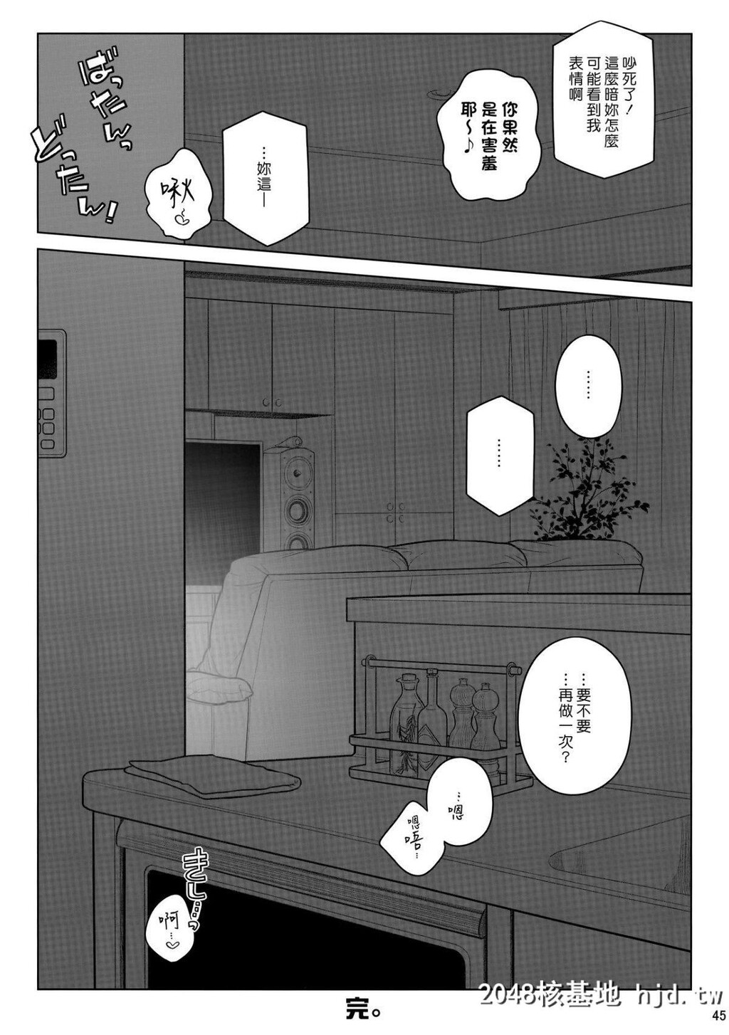 [オタクビーム[大冢まひろ]]すていばいみぃ?番外编第0页 作者:Publisher 帖子ID:71292 TAG:动漫图片,卡通漫畫,2048核基地