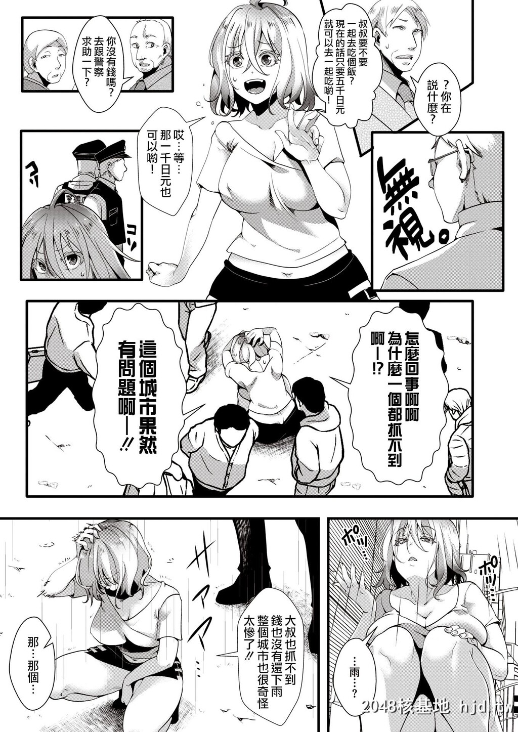 [池泷玩具店]ぎゃるぱら！～并行世界でセックス无双～第0页 作者:Publisher 帖子ID:71298 TAG:动漫图片,卡通漫畫,2048核基地