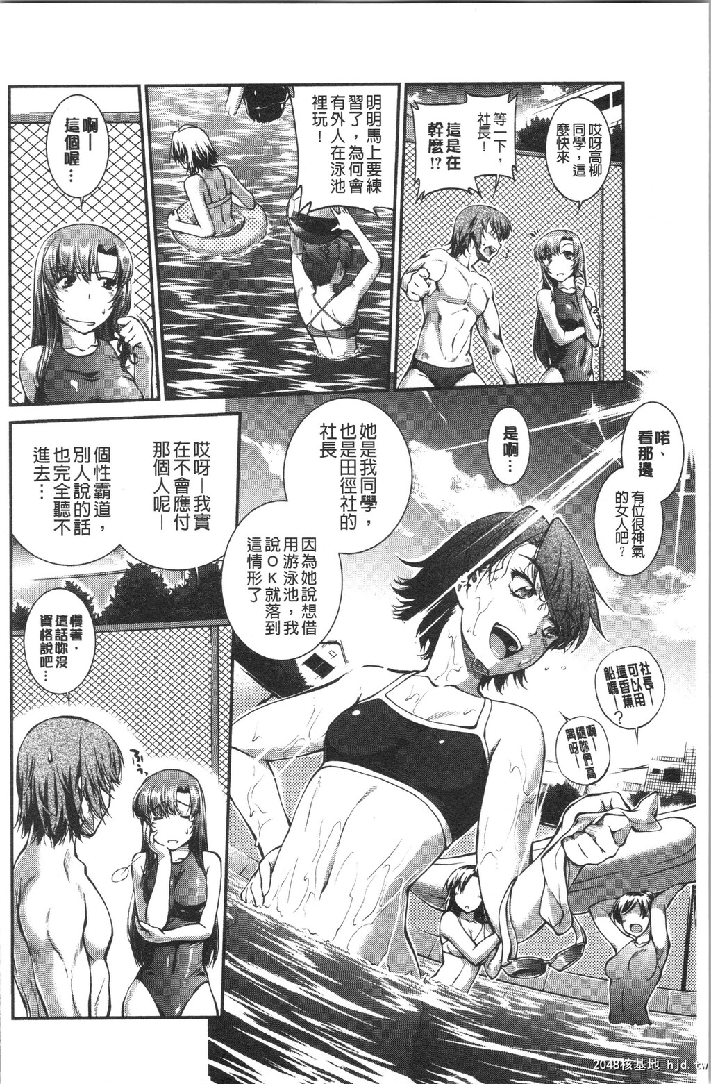 [ジョン湿地王]水着処女＋1第0页 作者:Publisher 帖子ID:70606 TAG:动漫图片,卡通漫畫,2048核基地