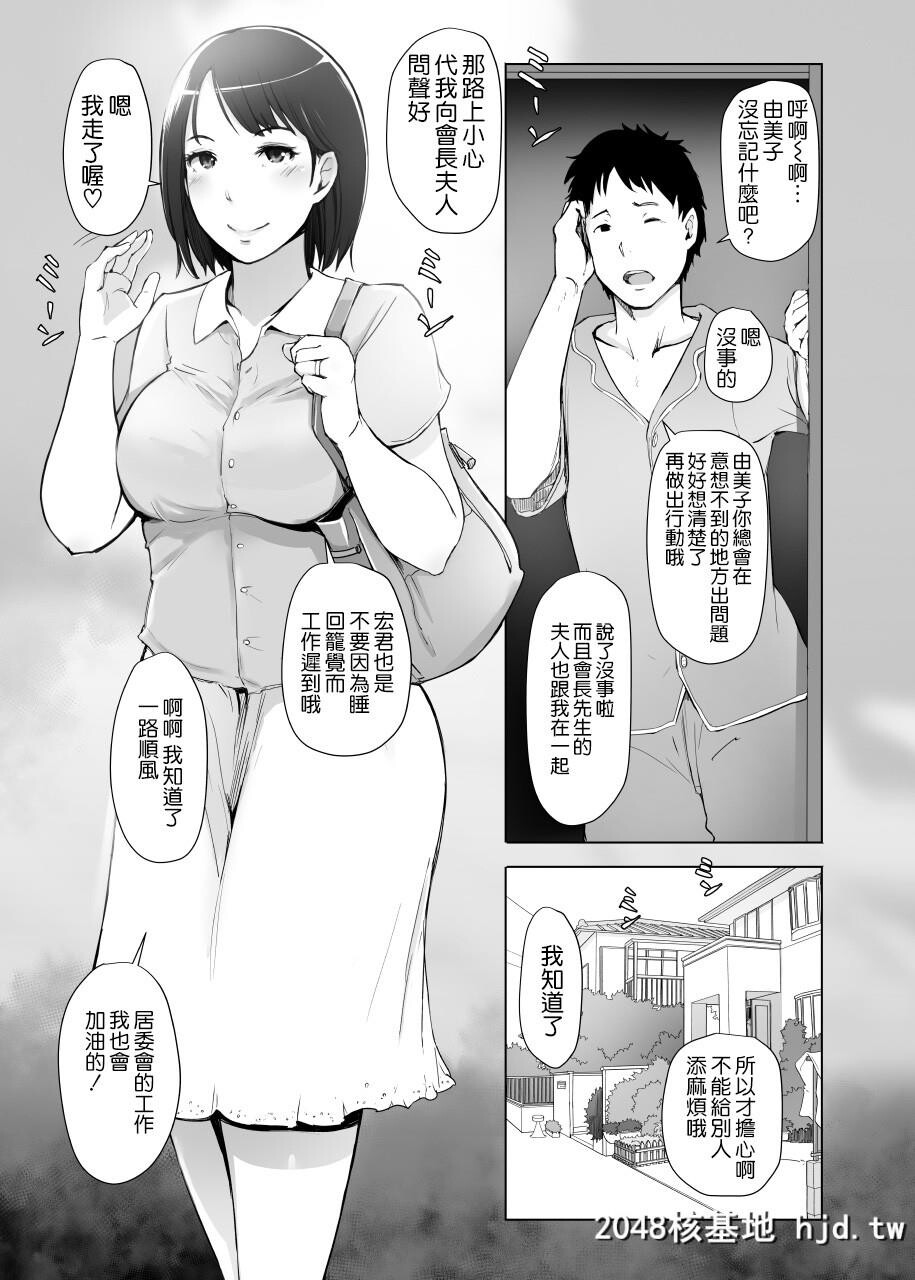 [あらくれた者たち[あらくれ]]人妻とNTR町内旅行#1第0页 作者:Publisher 帖子ID:71129 TAG:动漫图片,卡通漫畫,2048核基地