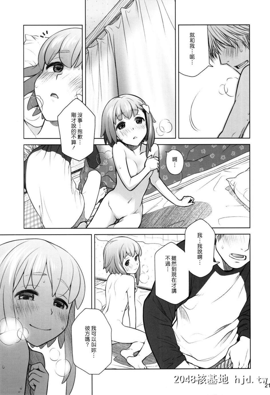 [オタクビーム[オオツカマヒロ]]宙子の旅#4第0页 作者:Publisher 帖子ID:71638 TAG:动漫图片,卡通漫畫,2048核基地