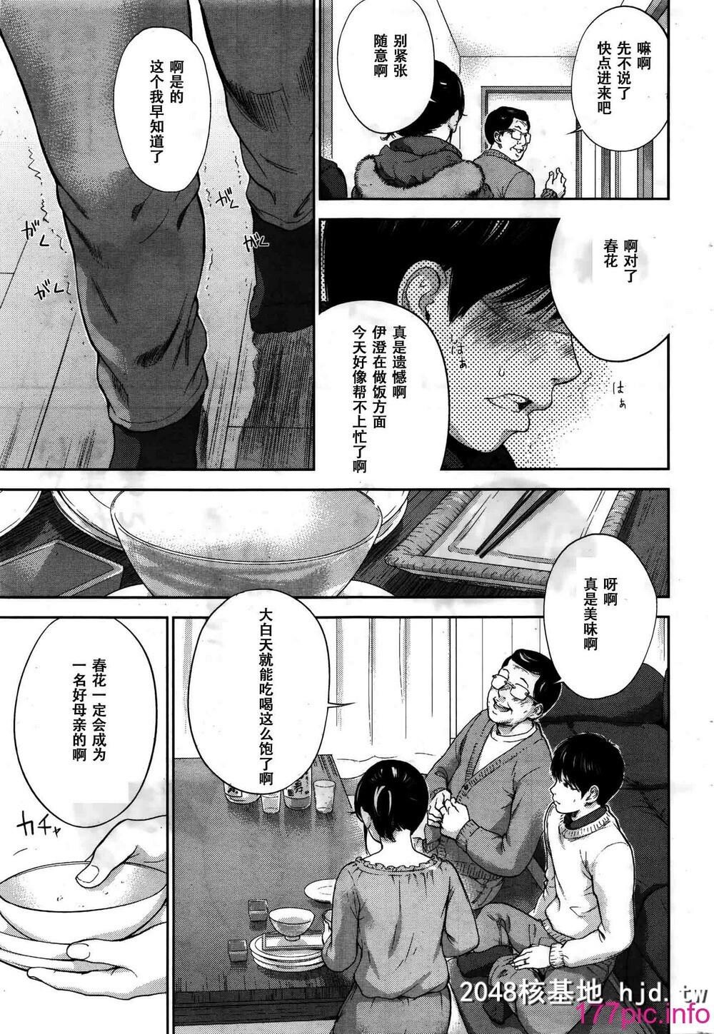 [色白好]虚假的寝取第23话第0页 作者:Publisher 帖子ID:70608 TAG:动漫图片,卡通漫畫,2048核基地