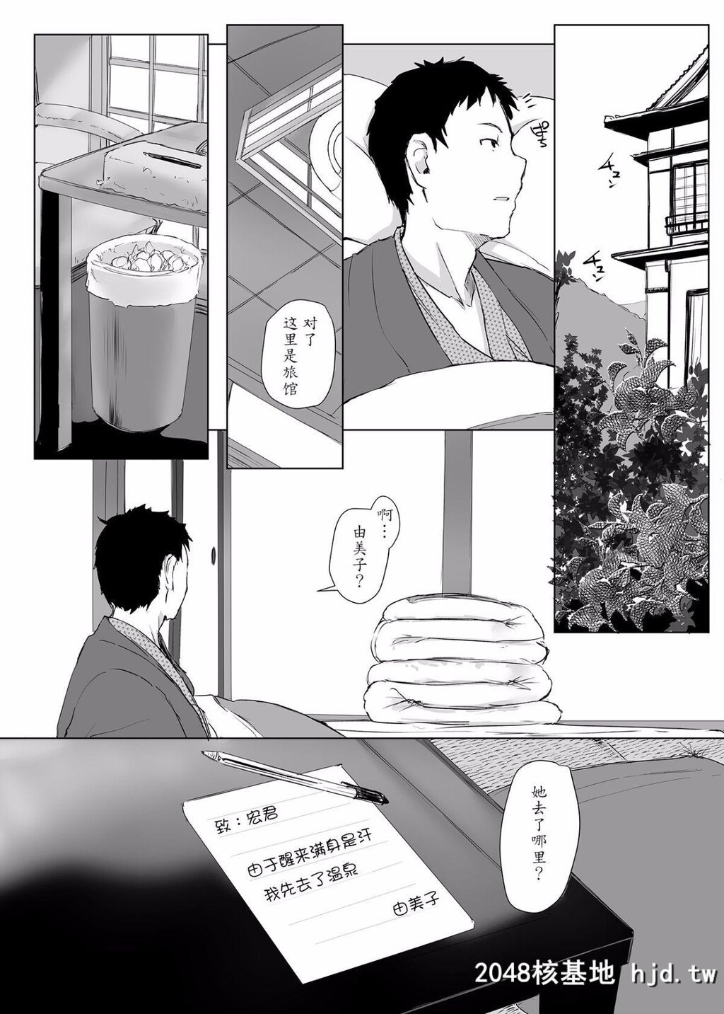 [あらくれた者たち[あらくれ]]人妻とNTR町内旅行第0页 作者:Publisher 帖子ID:71636 TAG:动漫图片,卡通漫畫,2048核基地