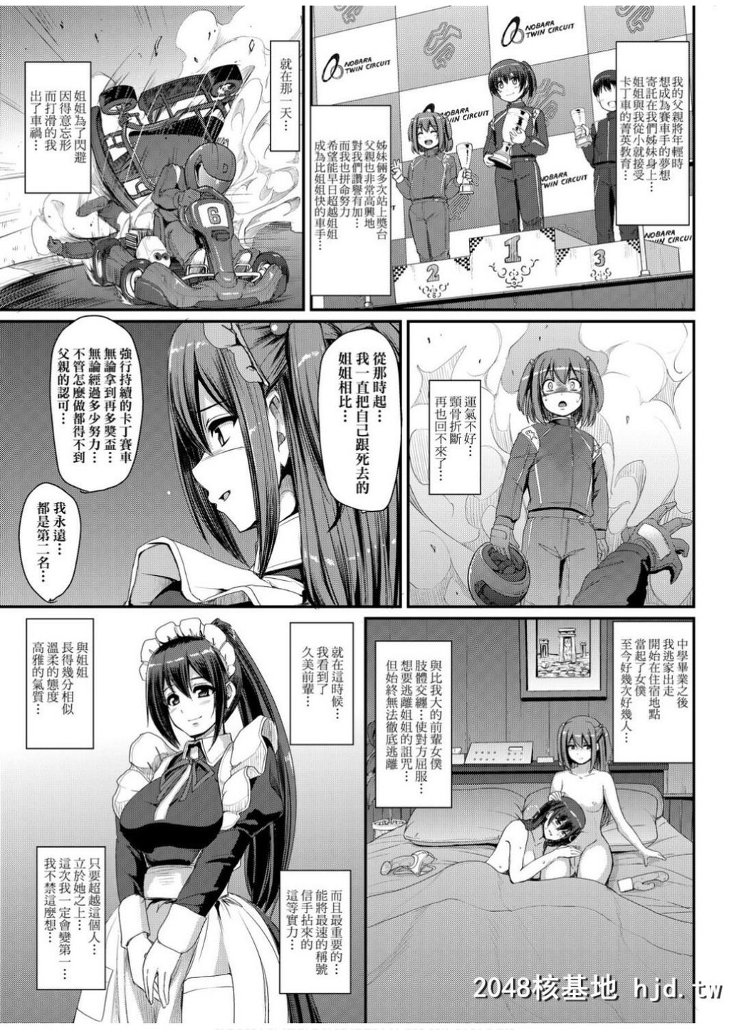 [荒岸来歩]全速全身ご奉仕メイド|全速全身奉侍女僕第1页 作者:Publisher 帖子ID:70607 TAG:动漫图片,卡通漫畫,2048核基地