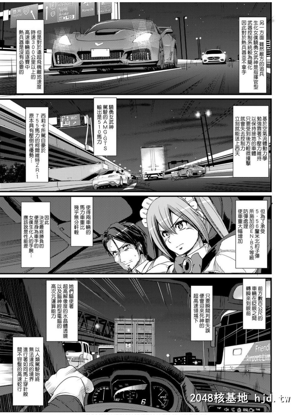 [荒岸来歩]全速全身ご奉仕メイド|全速全身奉侍女僕第1页 作者:Publisher 帖子ID:70607 TAG:动漫图片,卡通漫畫,2048核基地