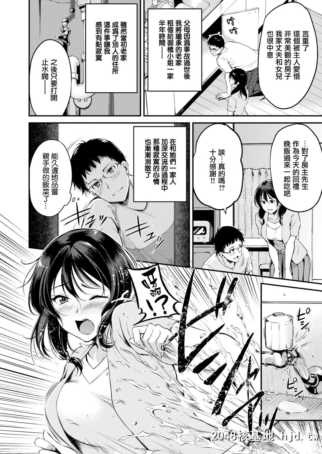 [れぐでく]かりもの[无邪気汉化组][无修正][22P]第0页 作者:Publisher 帖子ID:70785 TAG:动漫图片,卡通漫畫,2048核基地