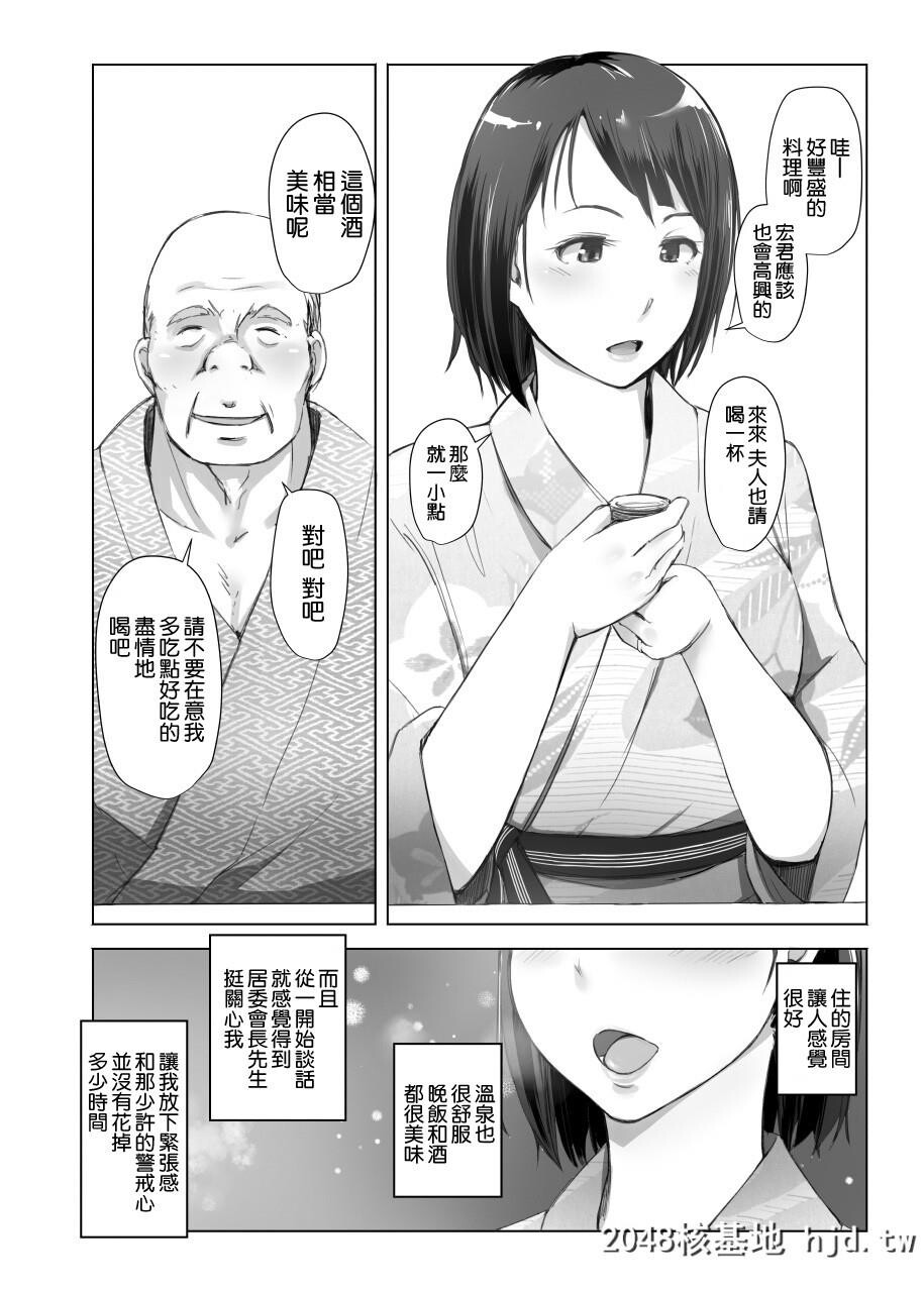 [あらくれた者たち[あらくれ]]人妻とNTR町内旅行#1第0页 作者:Publisher 帖子ID:71129 TAG:动漫图片,卡通漫畫,2048核基地